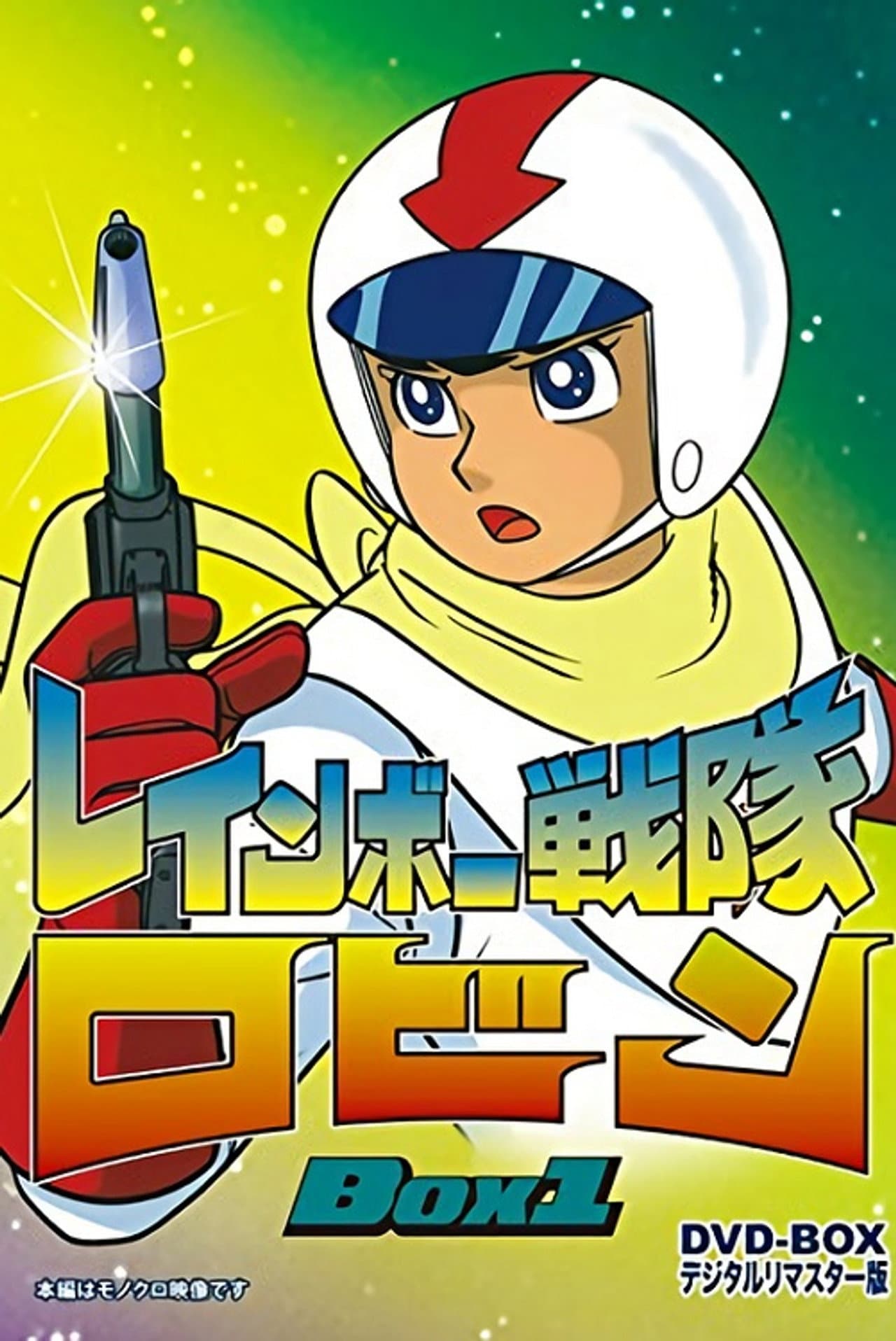 Rainbow Sentai Robin preview 2