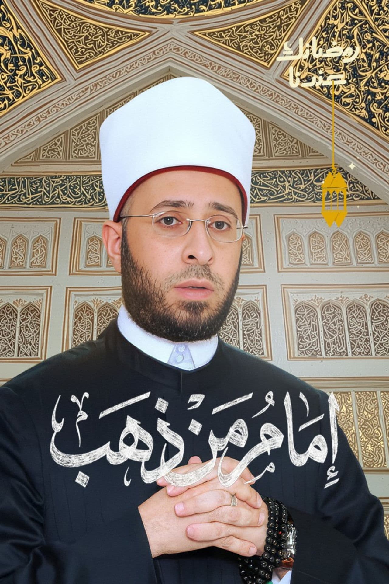 امام من ذهب preview 1