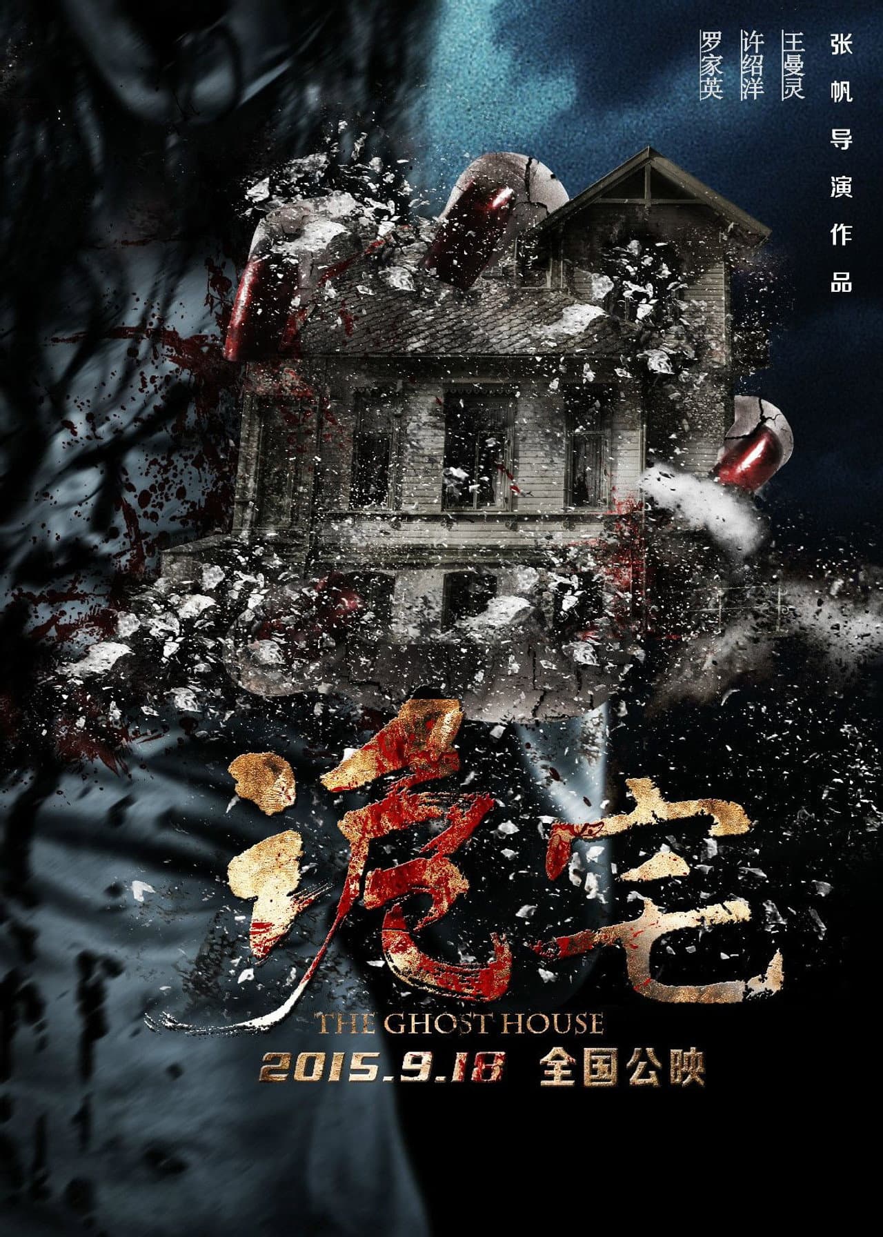 The Ghost House preview 1