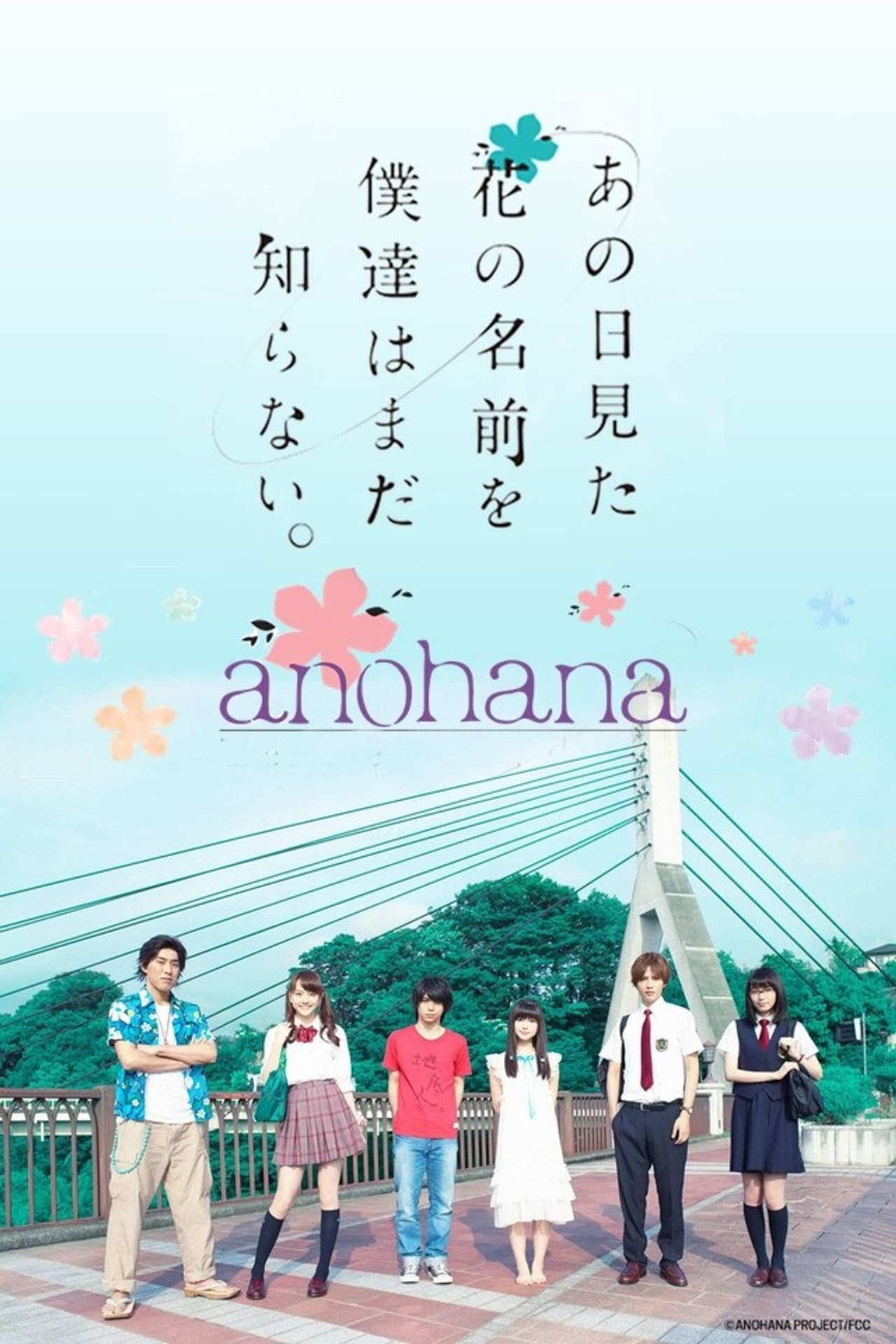 AnoHana: The Flower We Saw That Day preview 2
