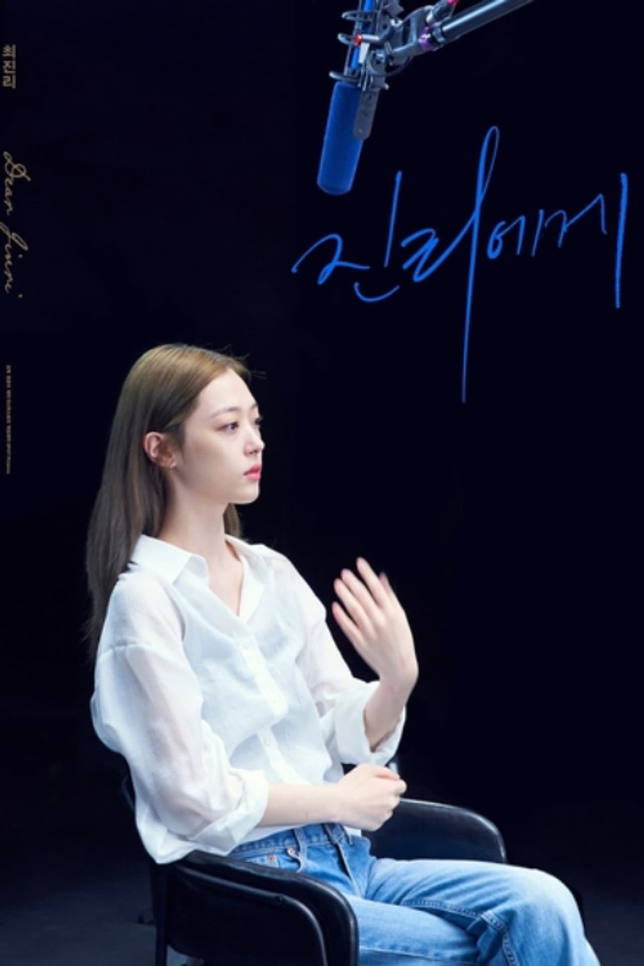 Dear Jinri preview 2