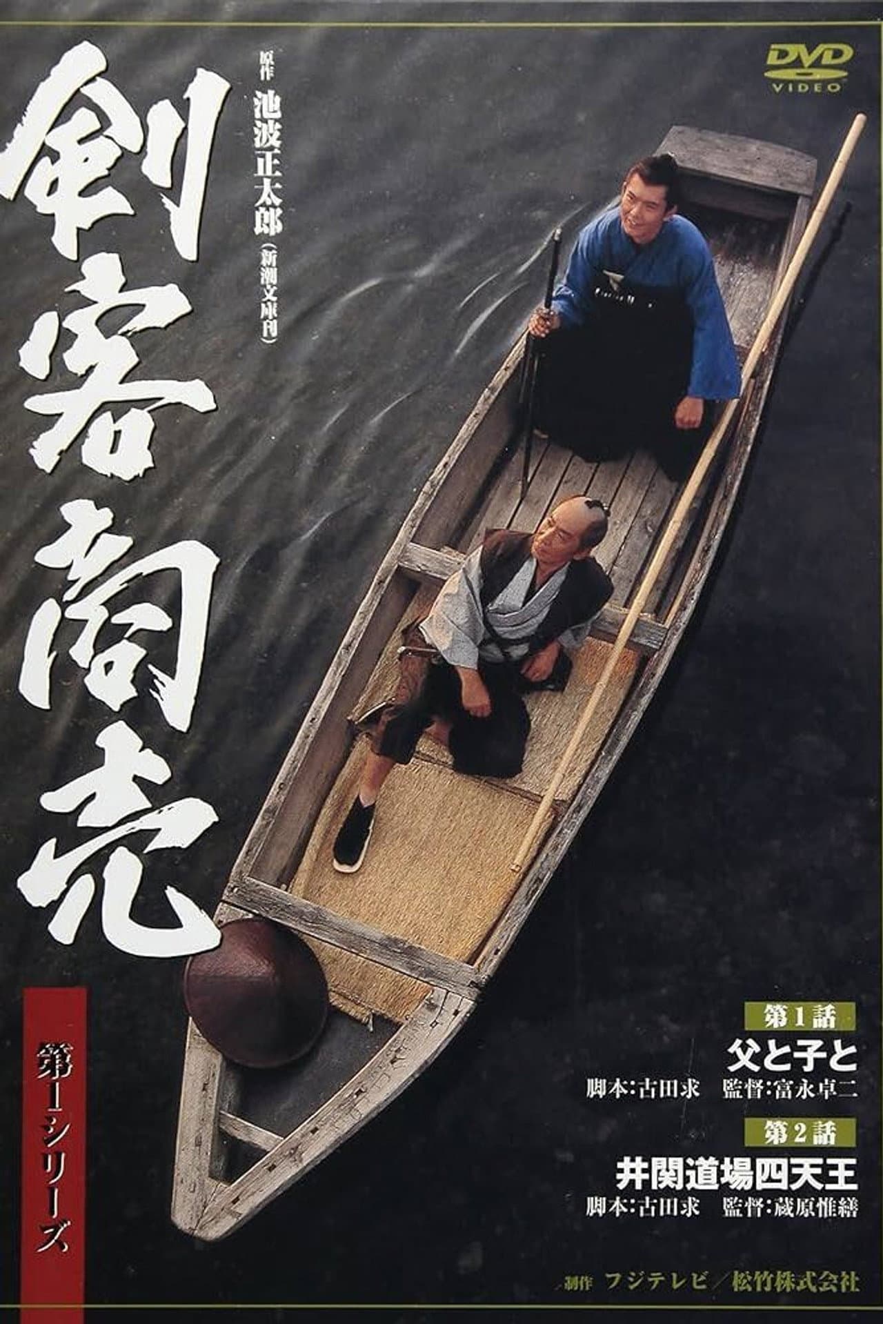 Kenkaku Shōbai preview 2