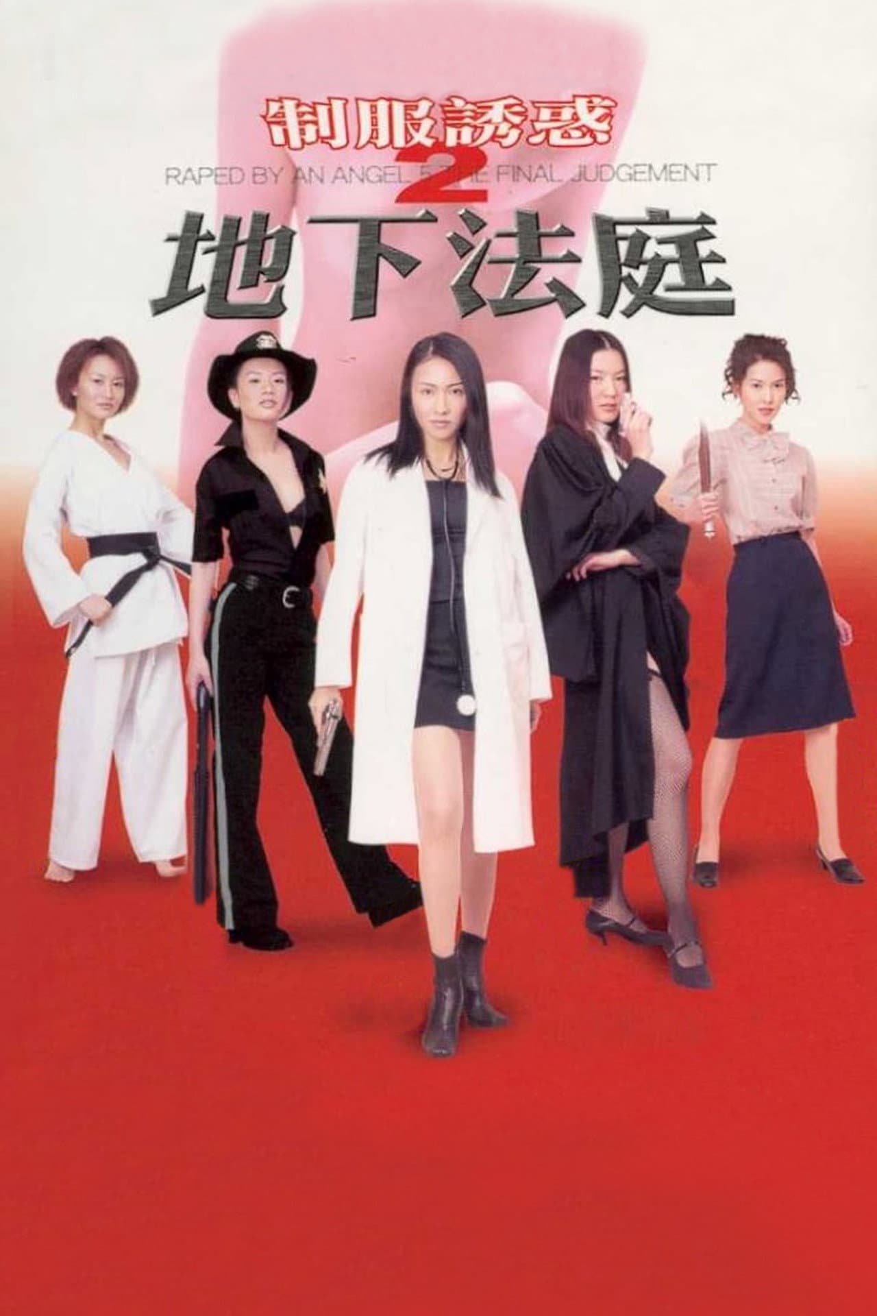 Raped by an Angel 5: The Final Judgement preview 2