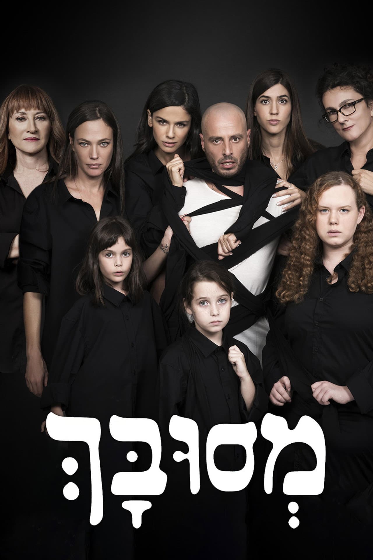 מסובך preview 2