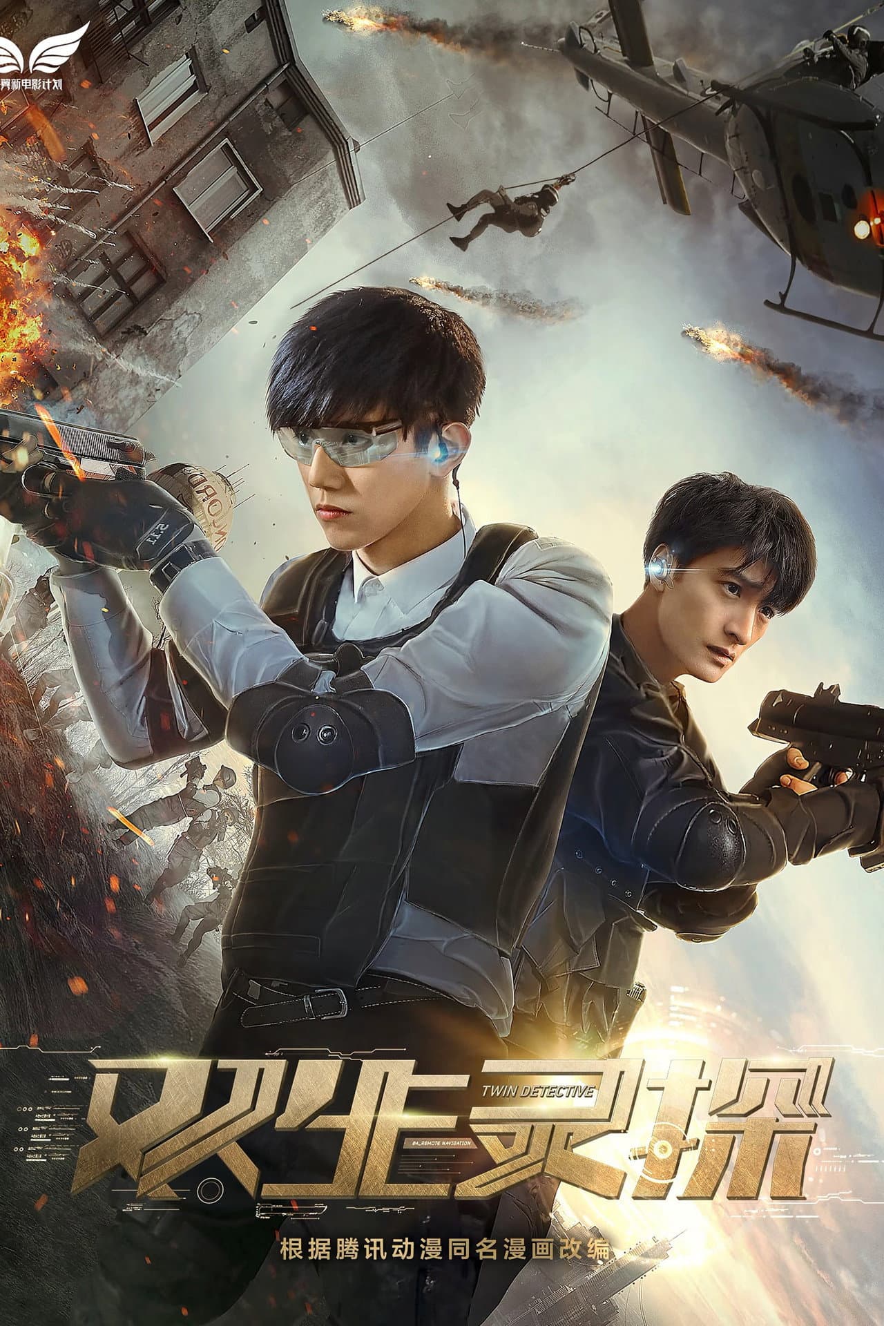 Twin Detective preview 1