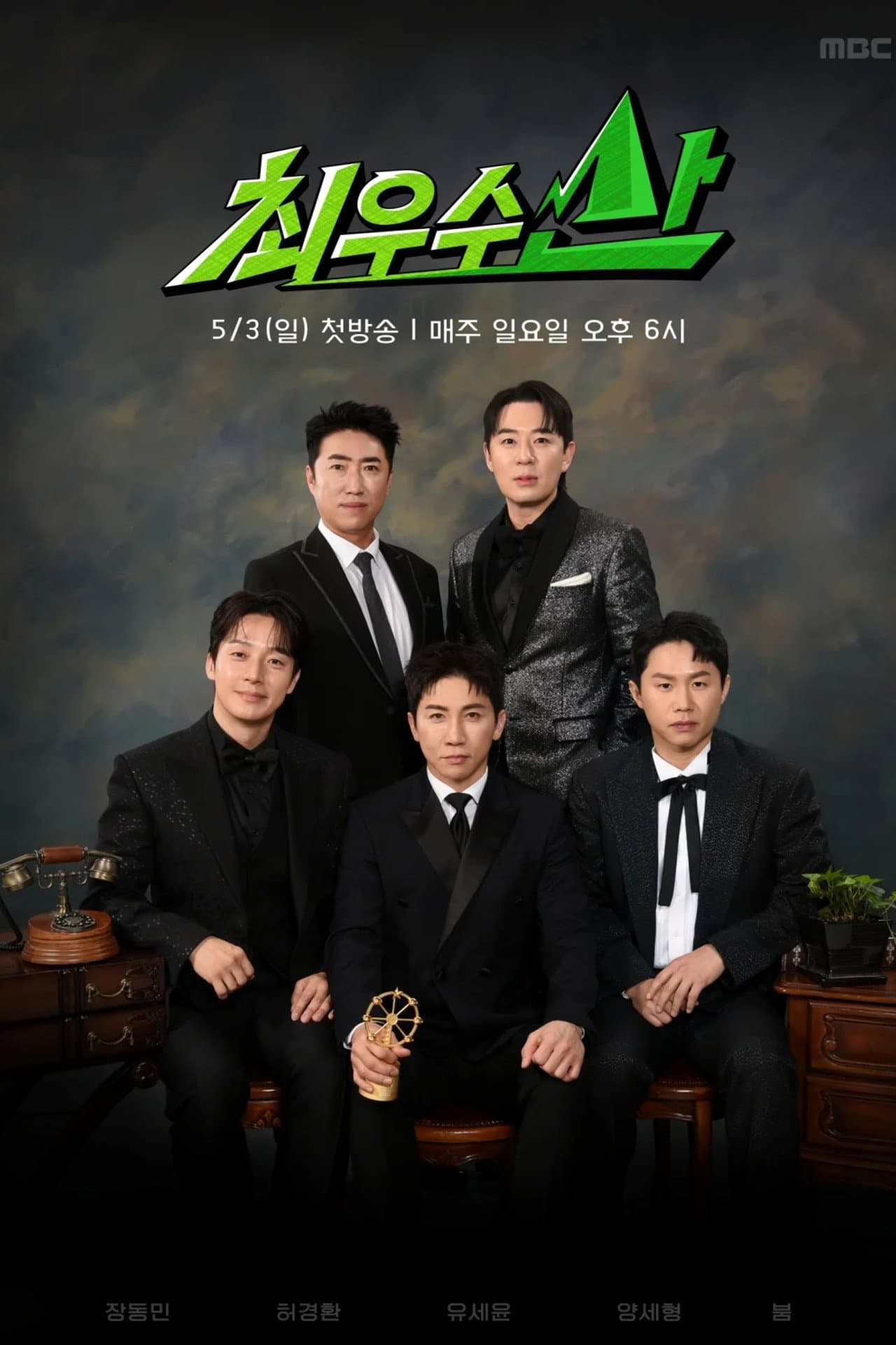 최우수산 preview 2