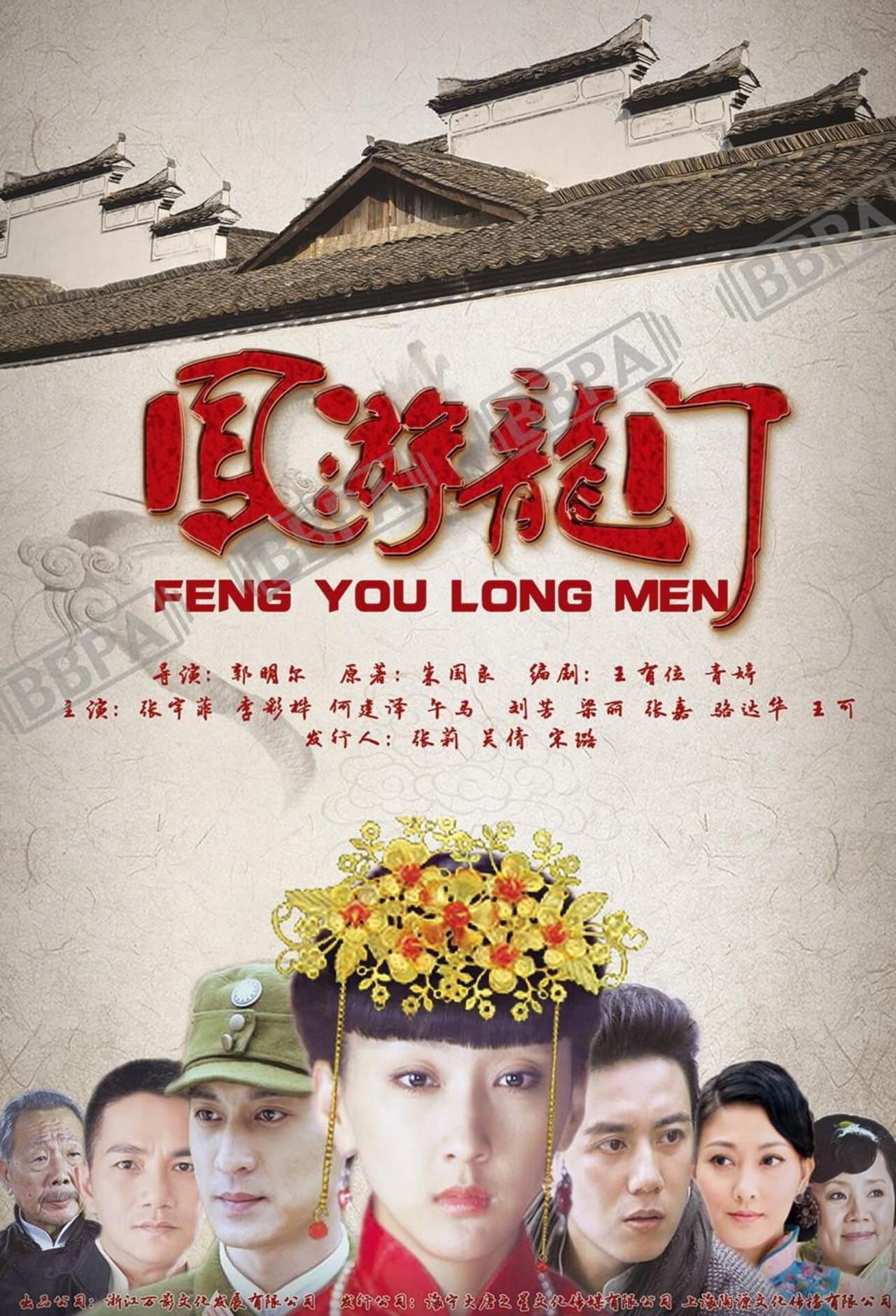 Phoenix Travel Longmen preview 2