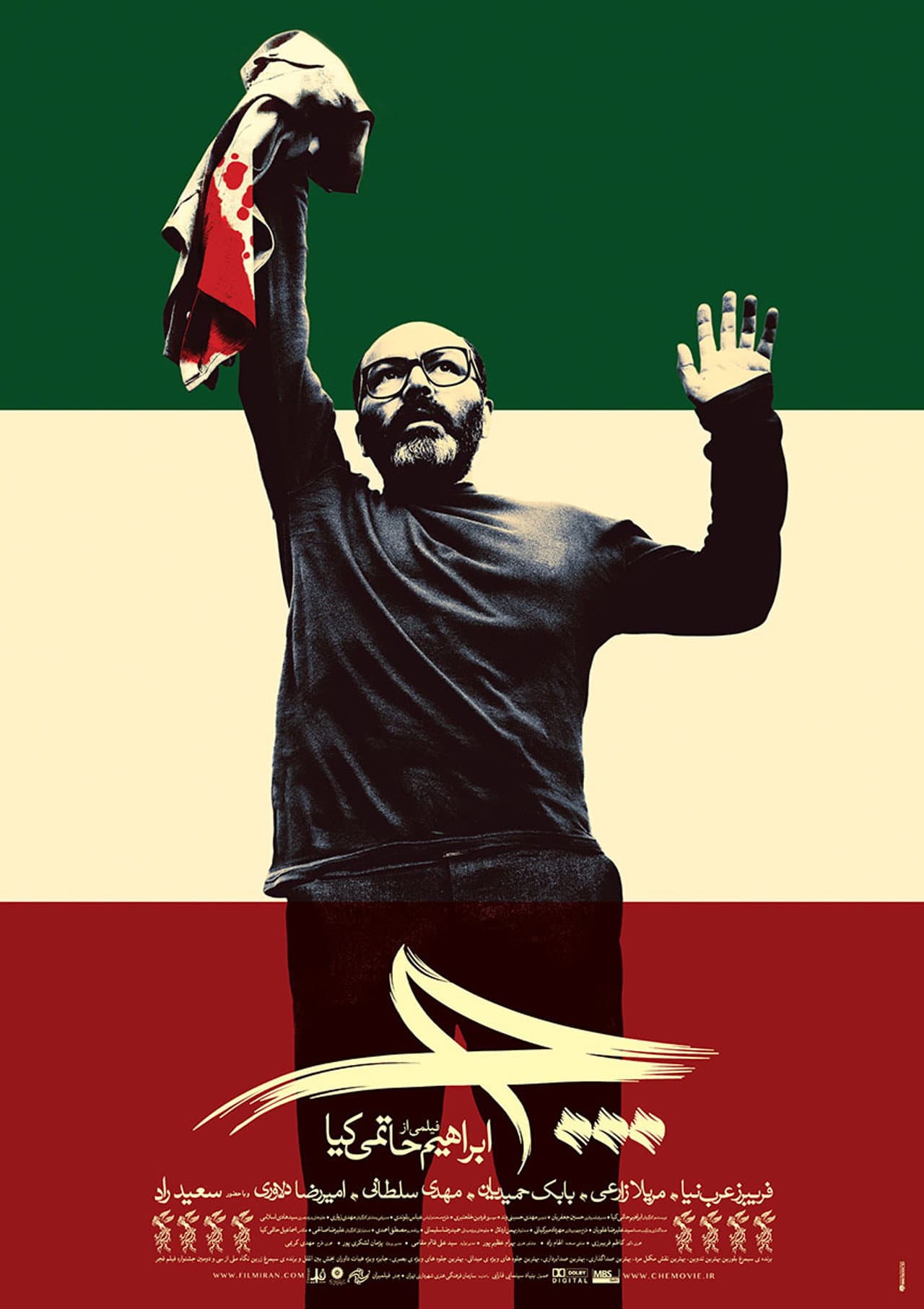 Che preview 2