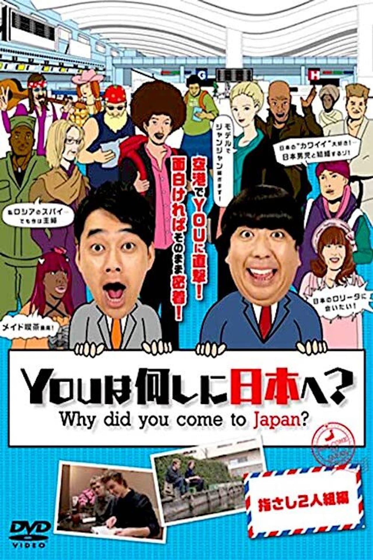 Why did you come to Japan? preview 2