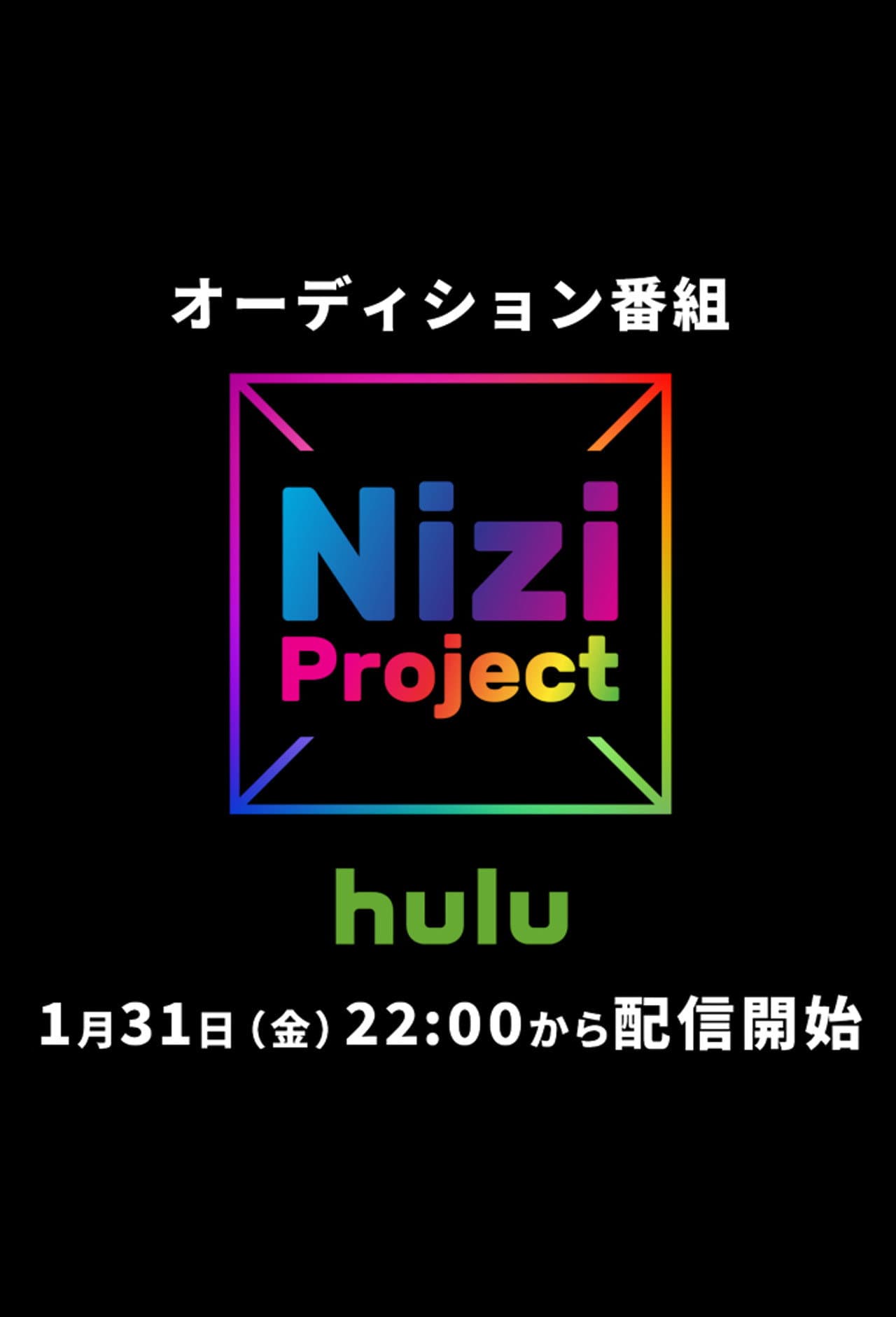 Nizi Project preview 2