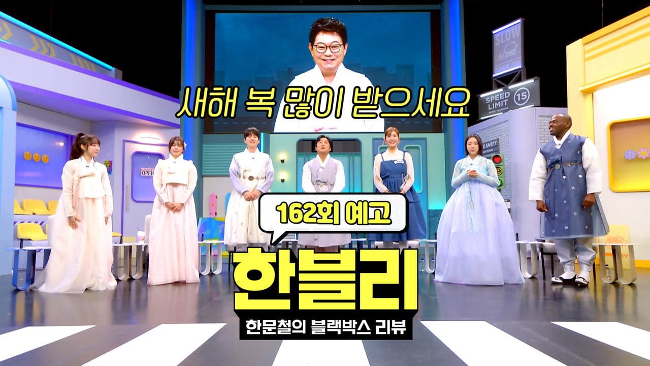 Episode 162
