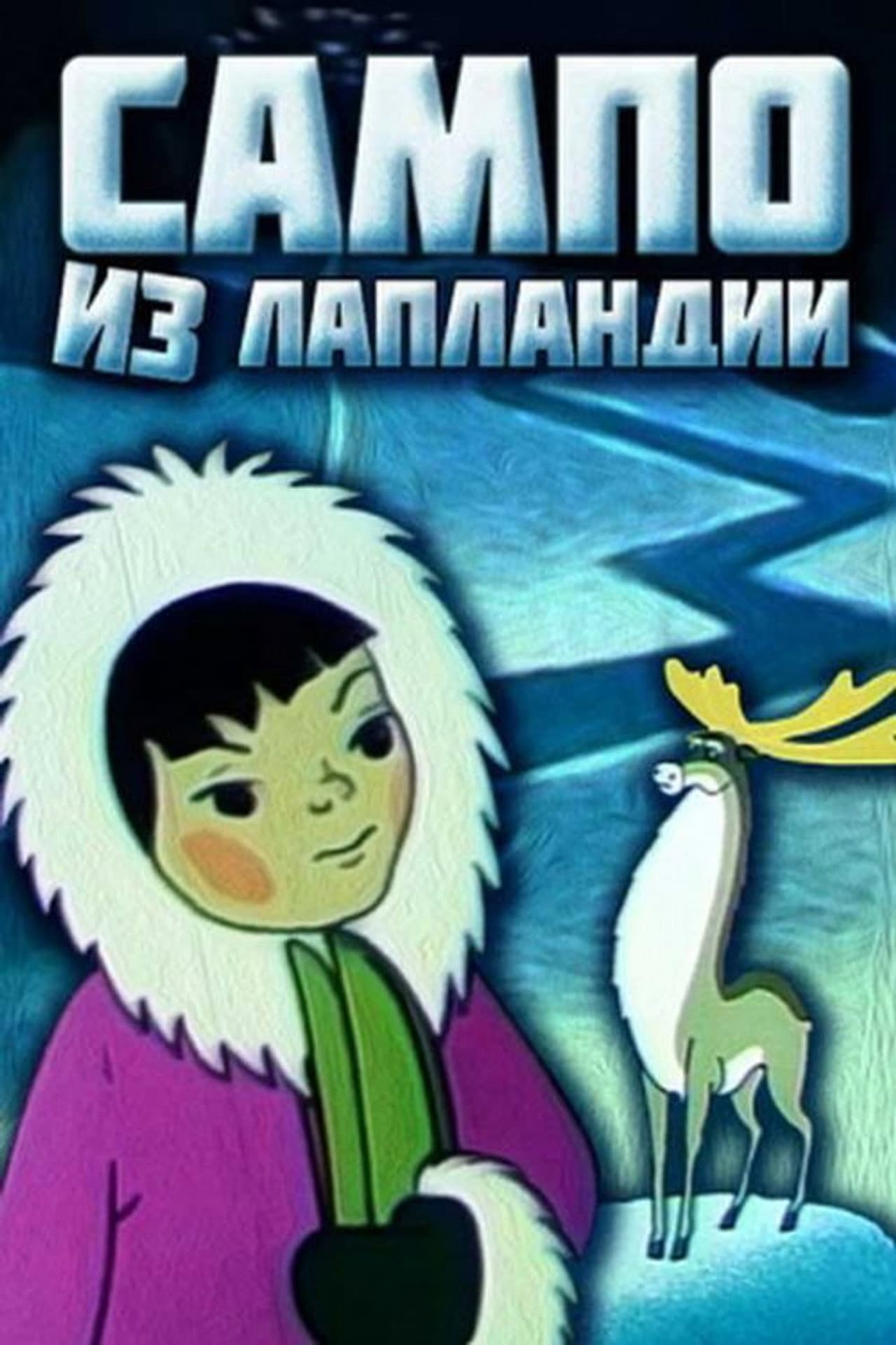 Sampo from Lapland preview 1