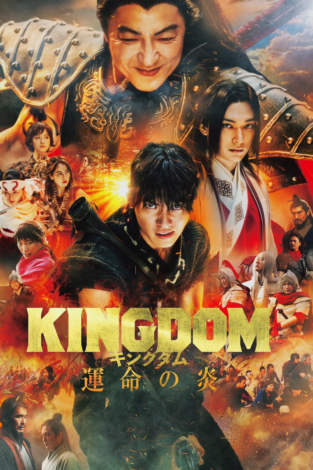 Kingdom III: The Flame of Destiny preview 2