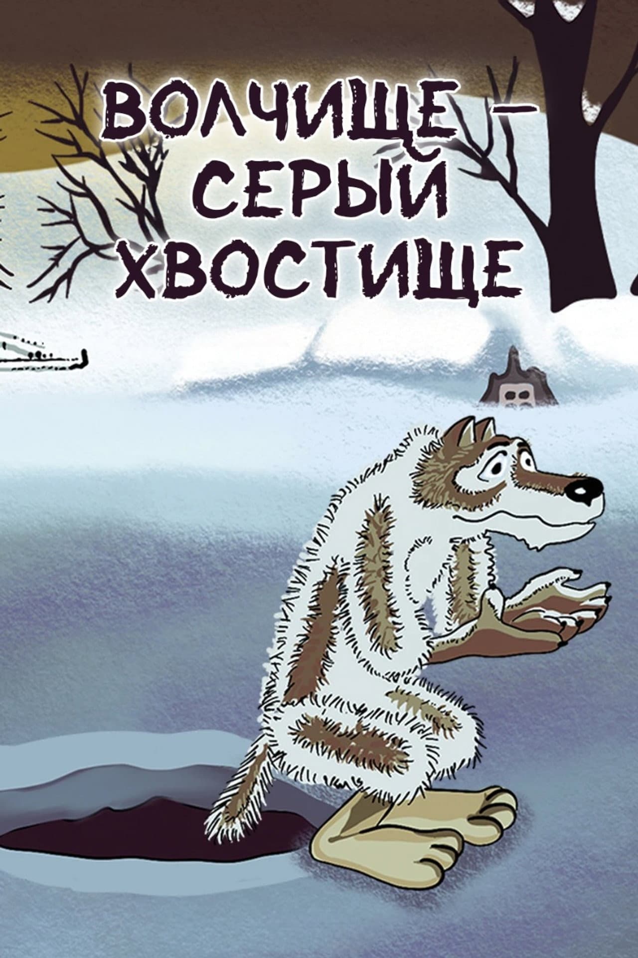 The Big Wolf - The Grey Tail preview 2