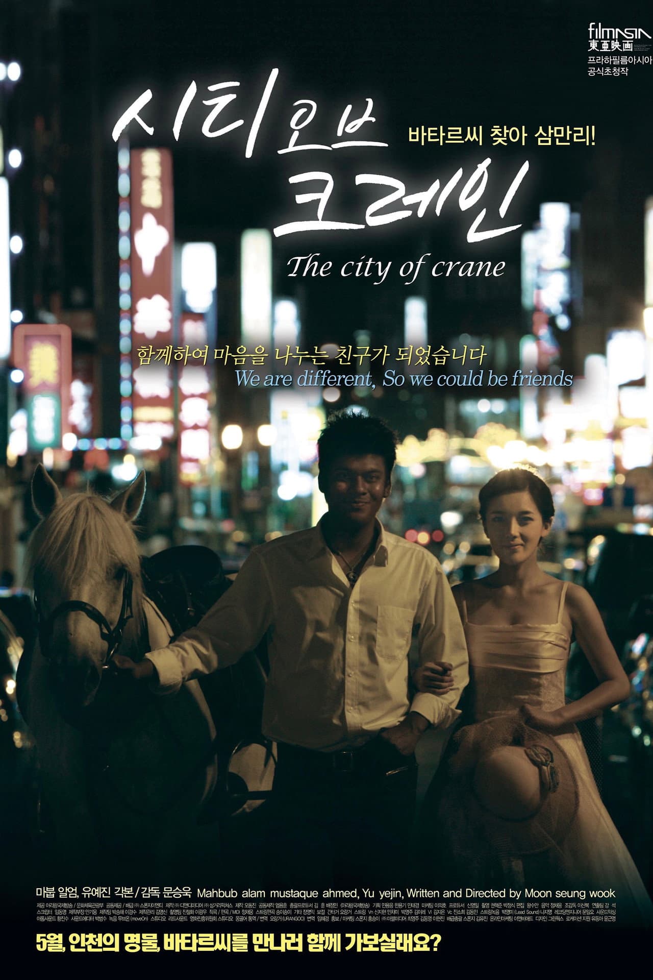 The City Of Crane preview 1