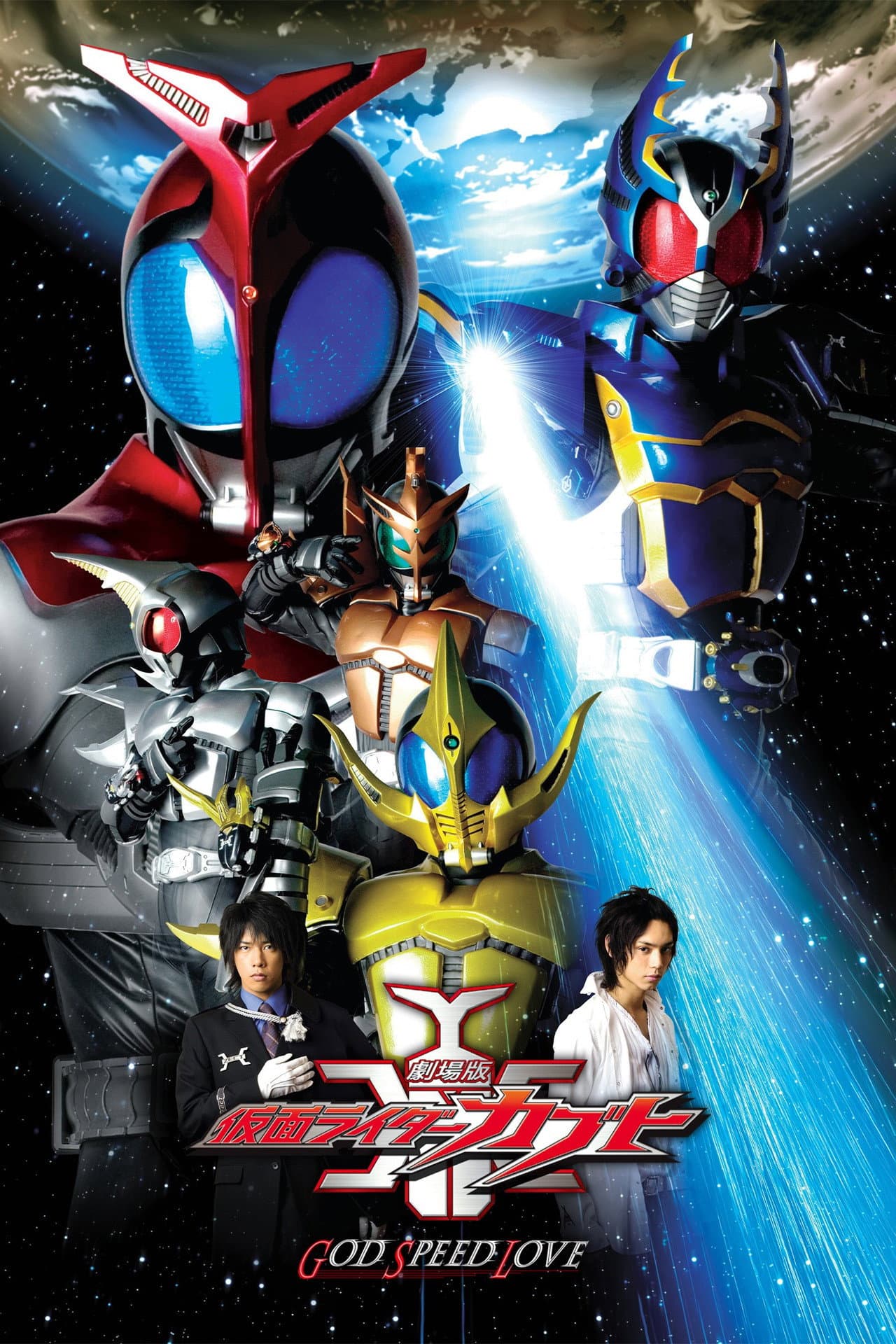 Kamen Rider Kabuto: God Speed Love preview 2