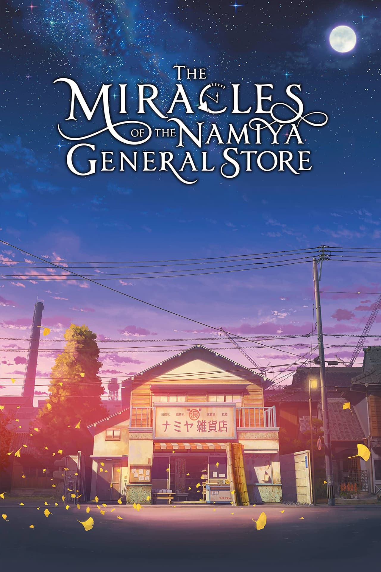 The Miracles of the Namiya General Store preview 2