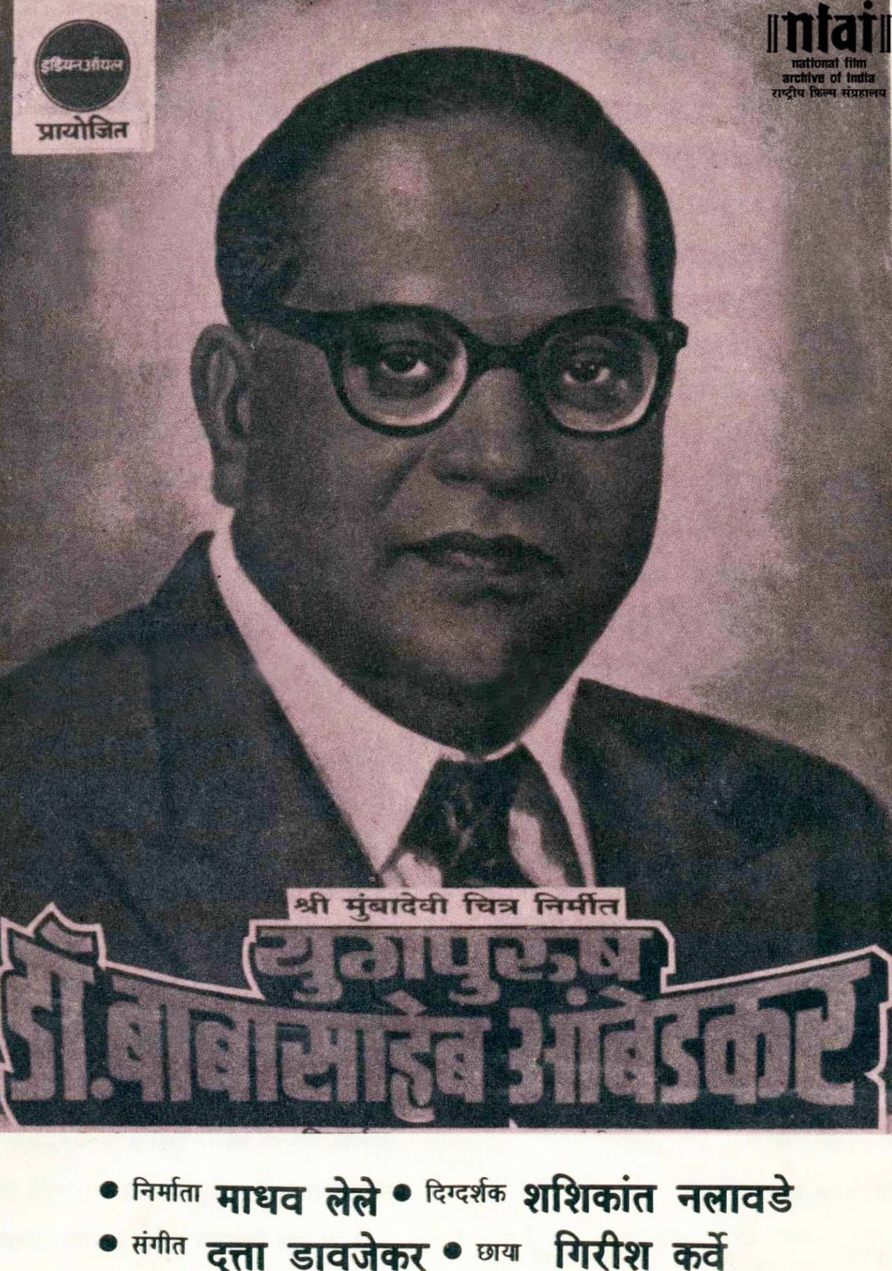 The Great Leader Dr. Babasaheb Ambedkar preview 2