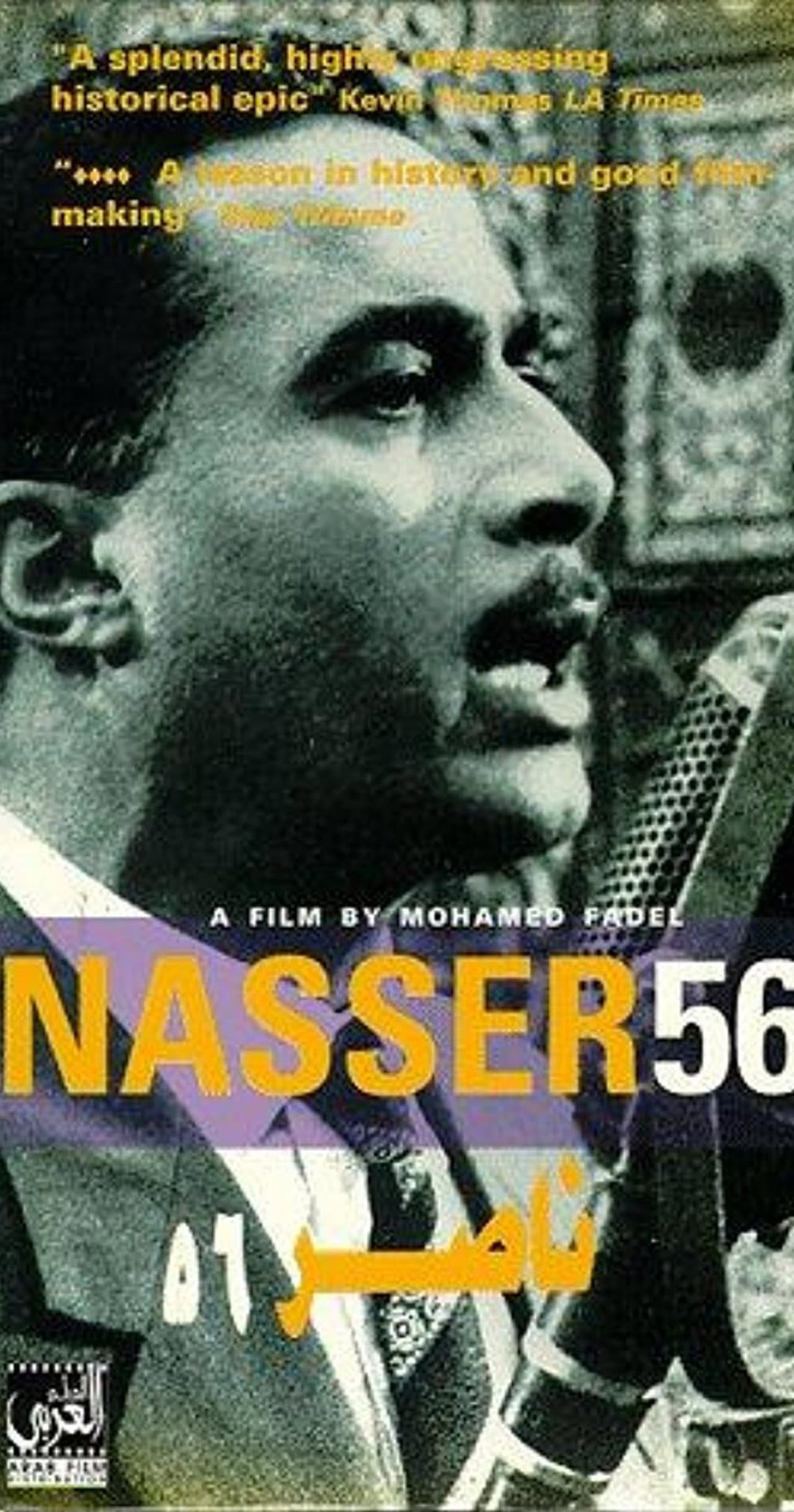 Nasser 56 preview 2