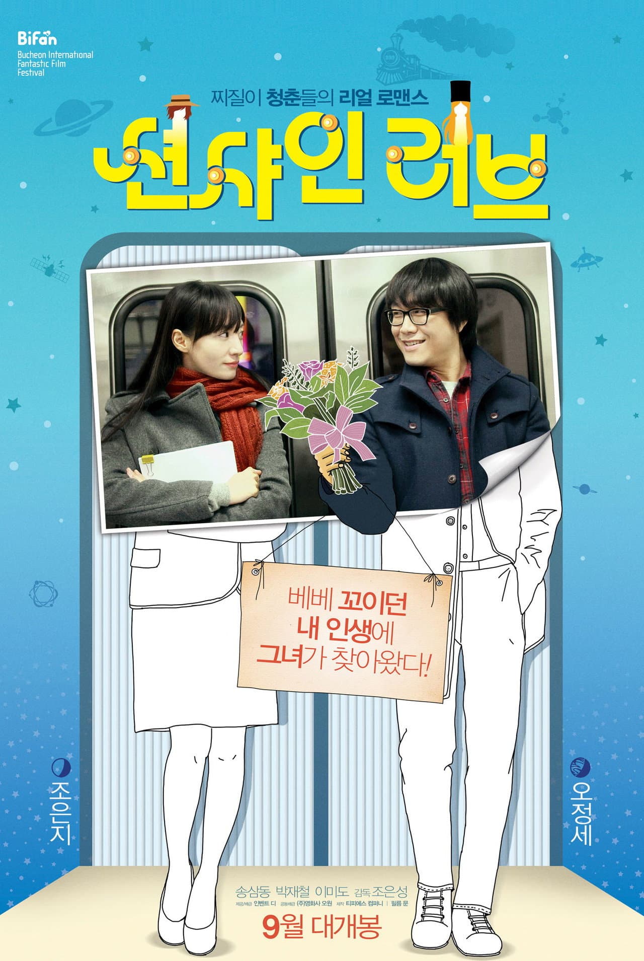 Sunshine Love preview 2