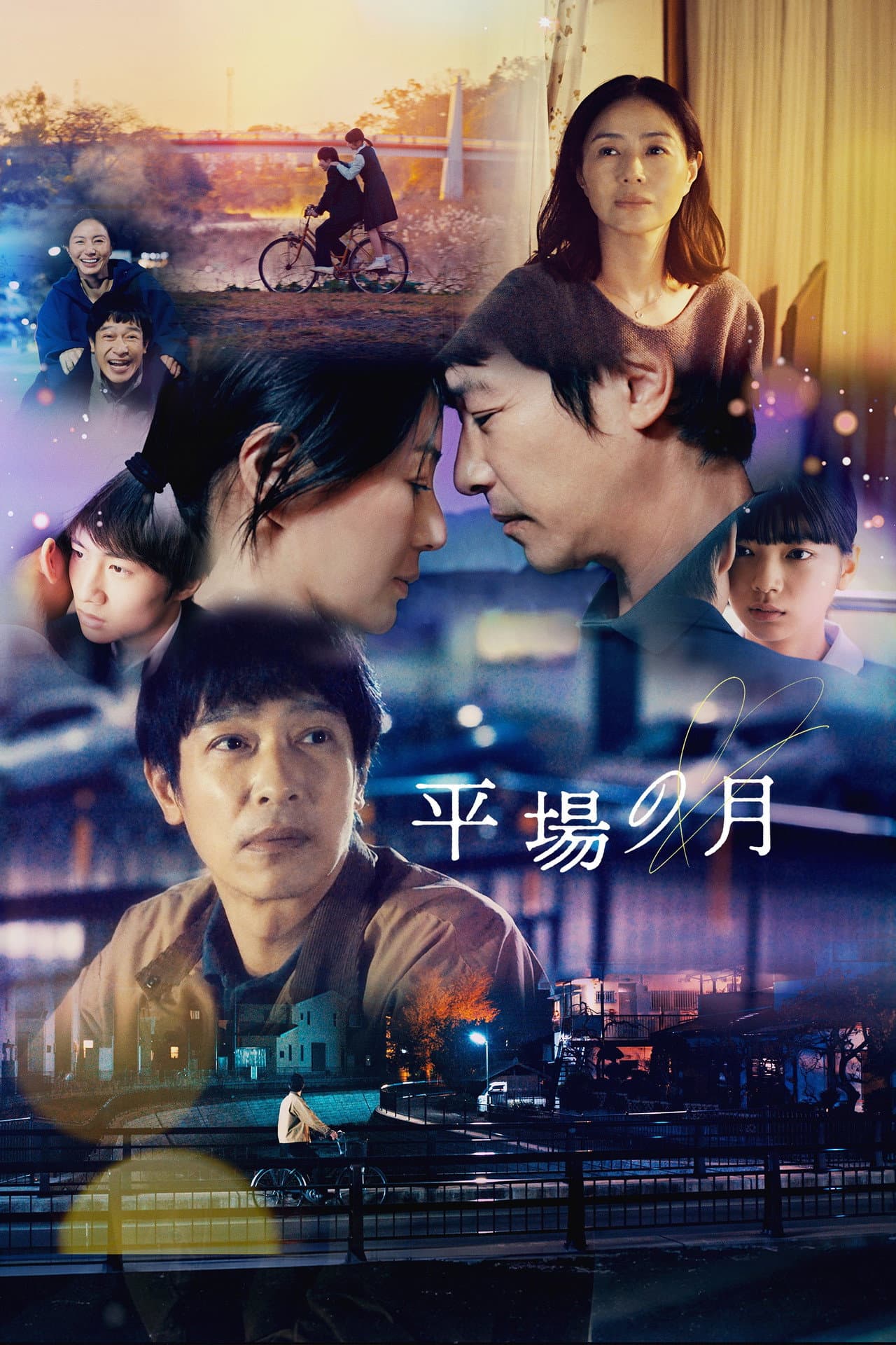 A Moon in the Ordinary preview 2