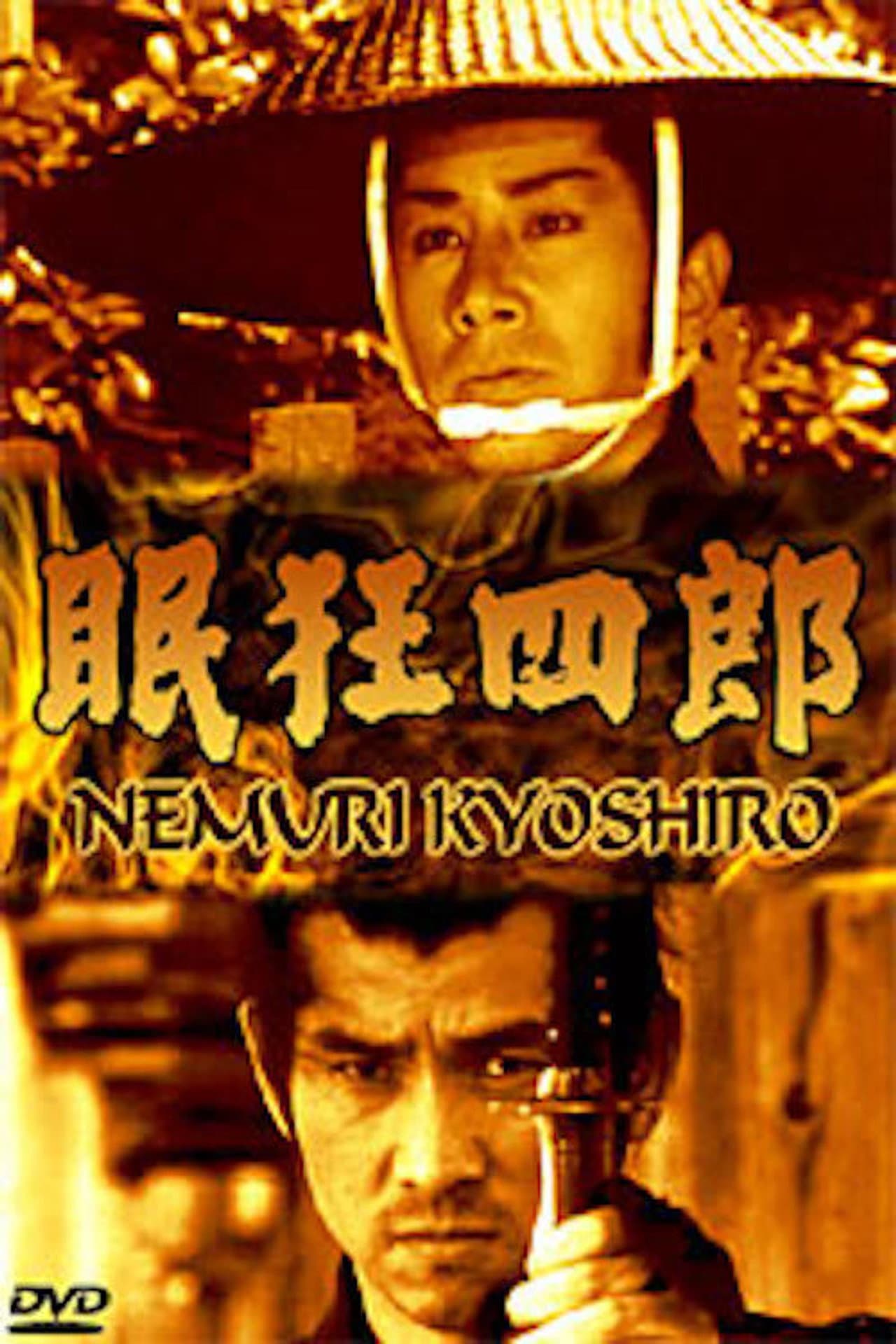 Nemuri Kyōshirō preview 2