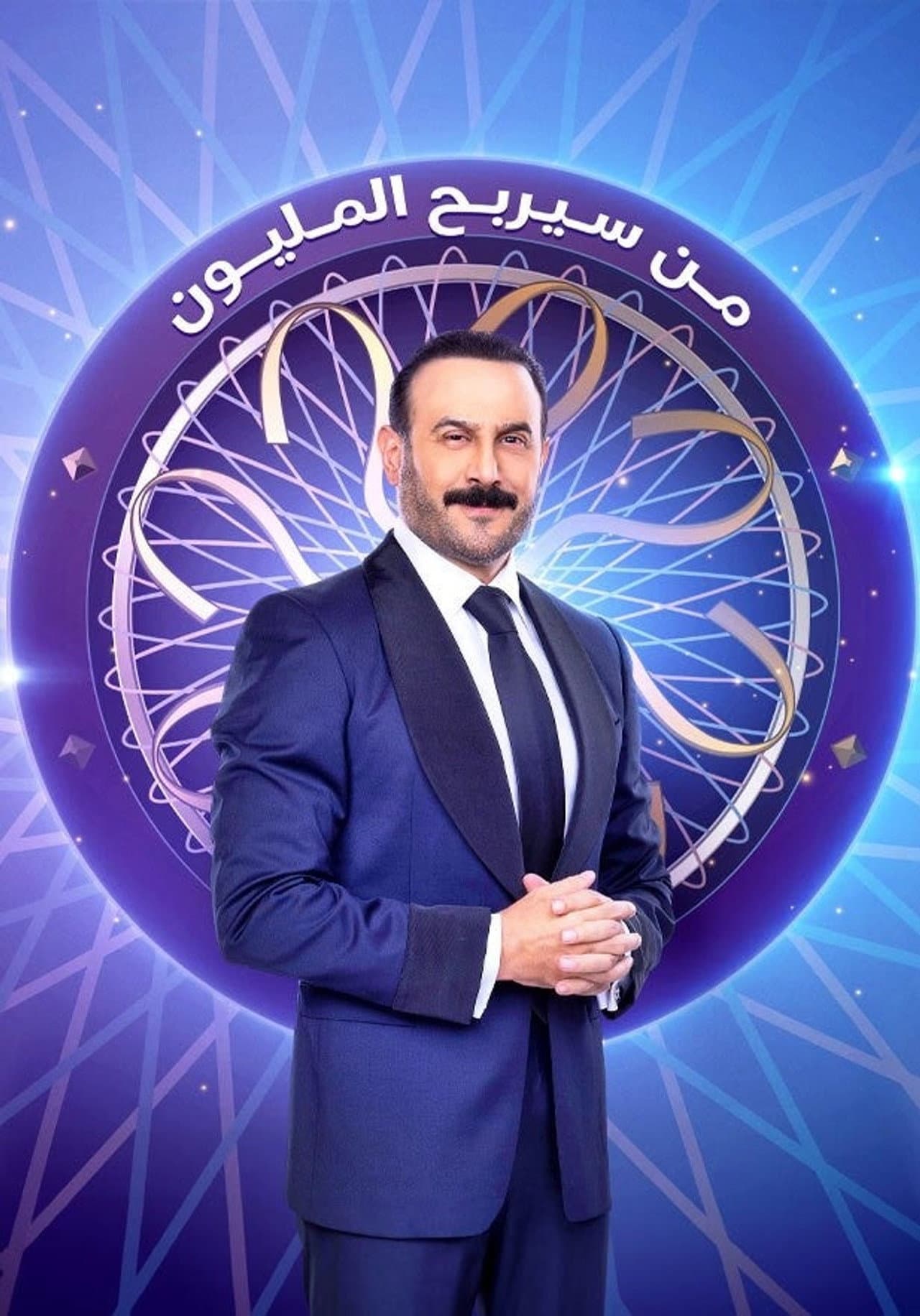 من سيربح المليون preview 2