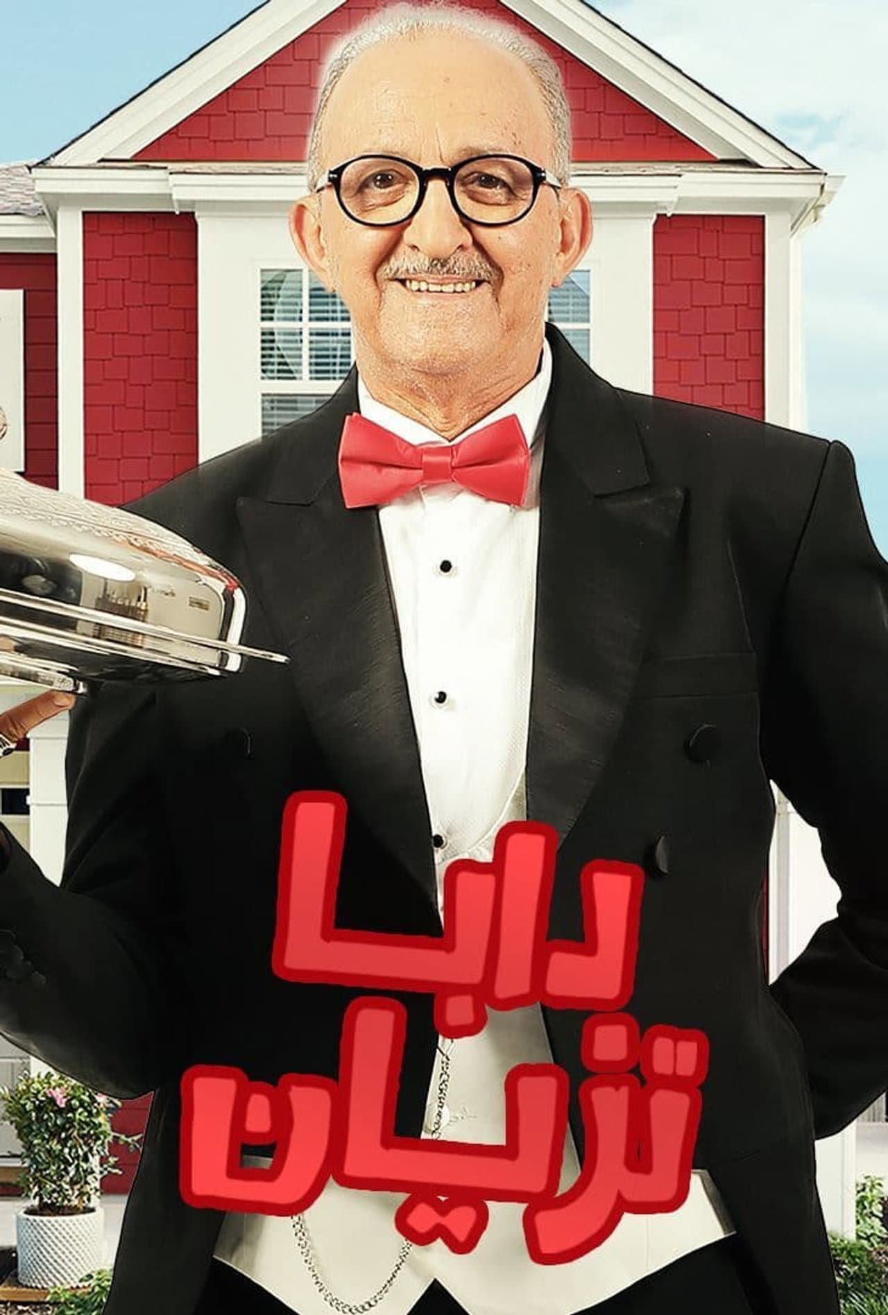 Daba Teziane preview 2