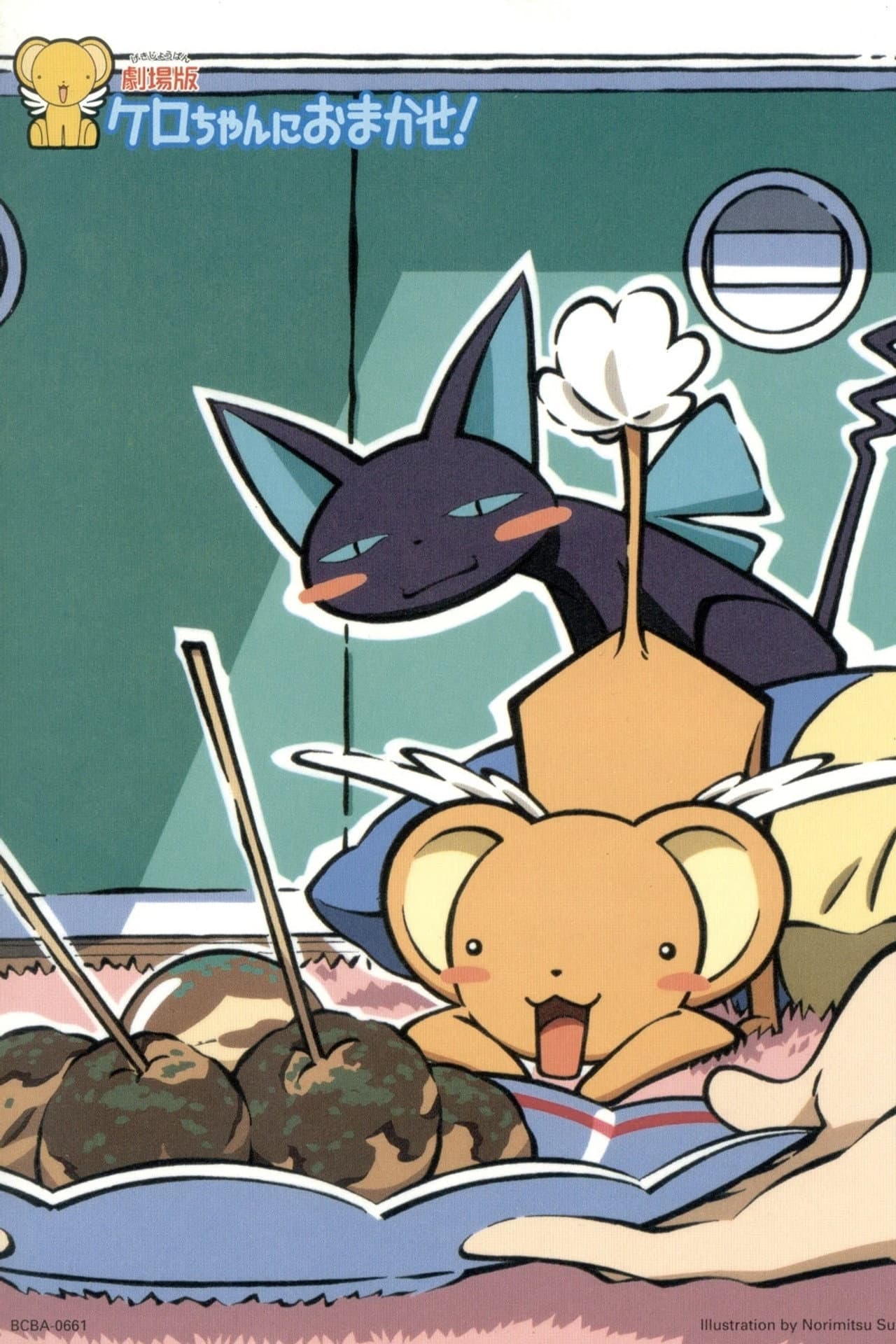 Leave it to Kero! preview 2