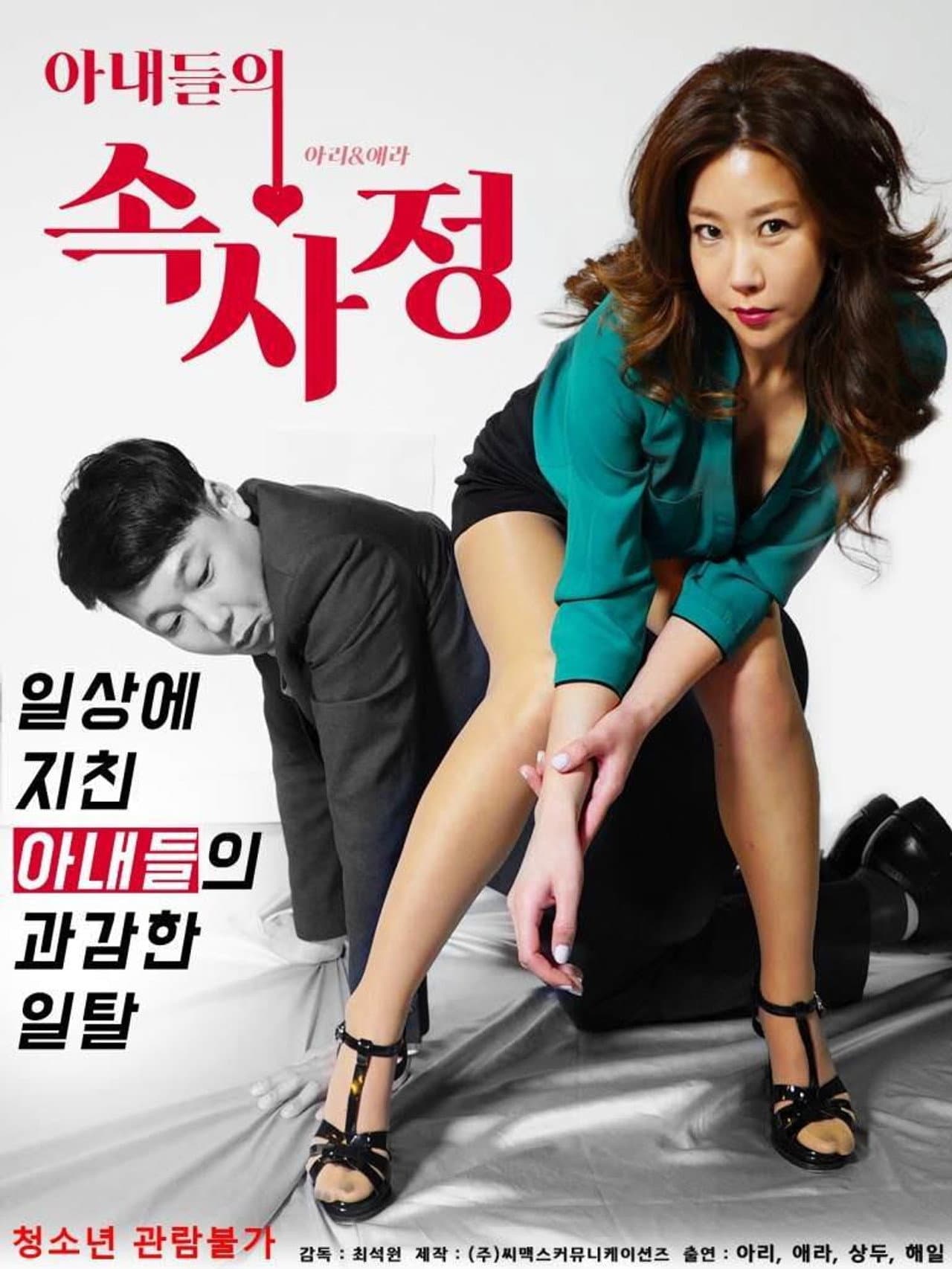 Inside Wives' Affairs preview 2
