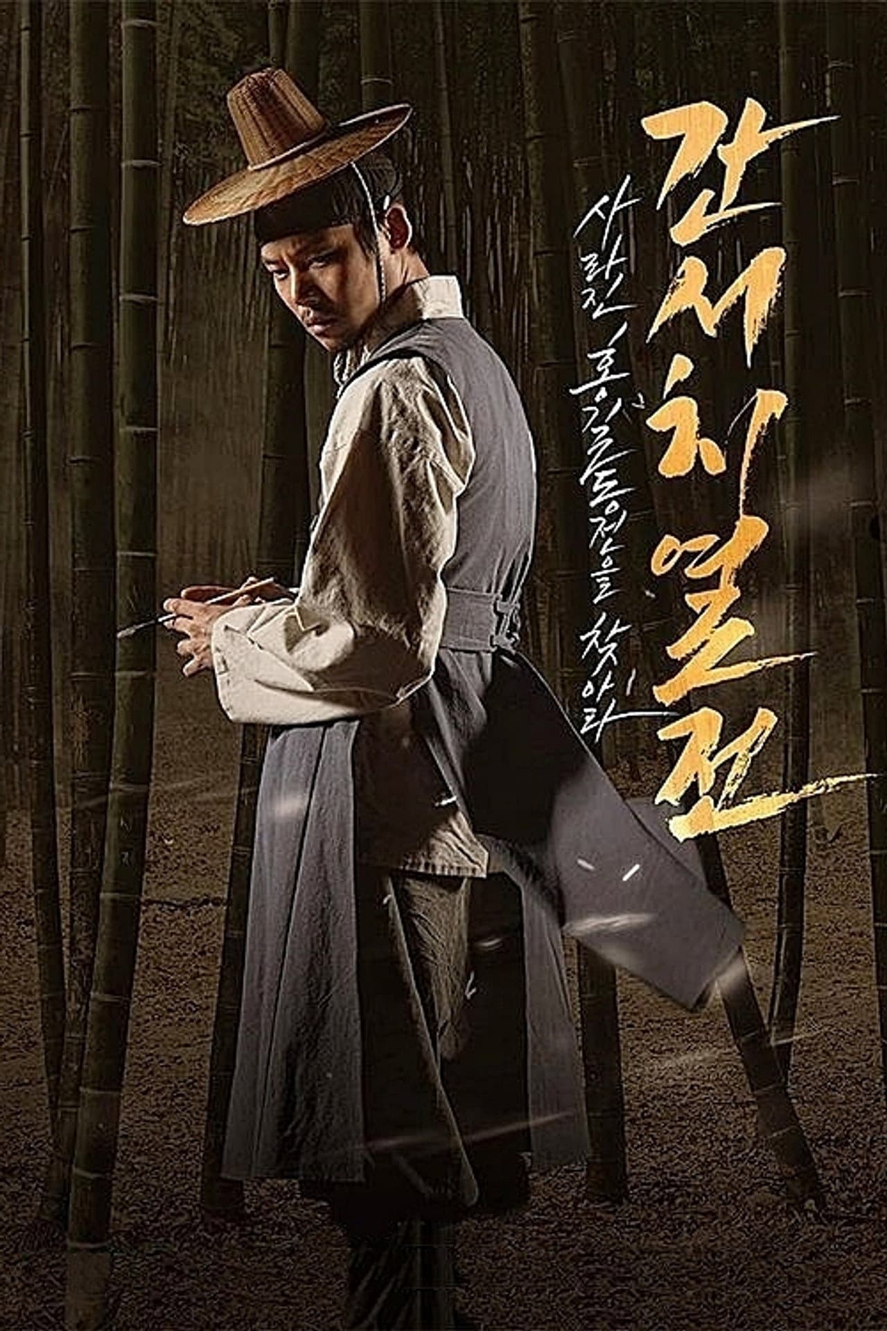 The Tale of the Bookworm preview 2