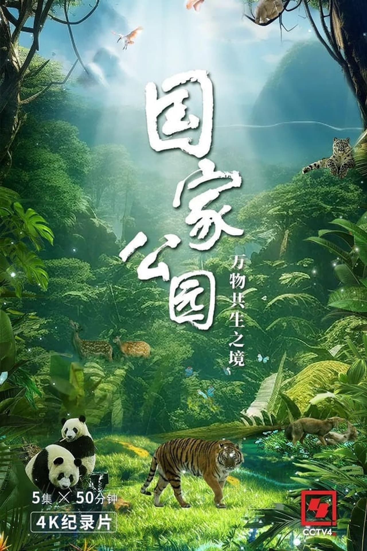 Season 1
