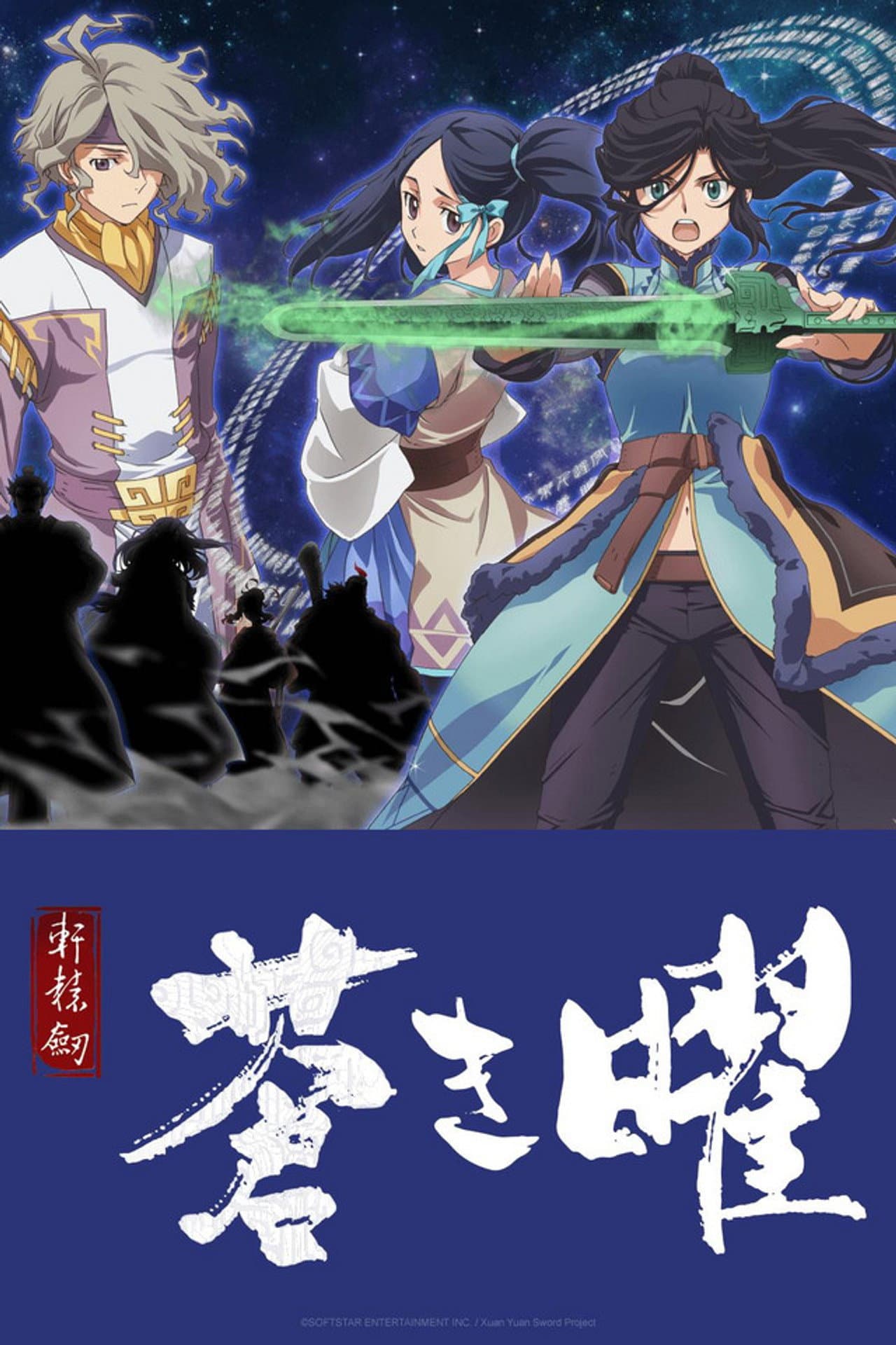 Xuan Yuan Sword Luminary preview 2