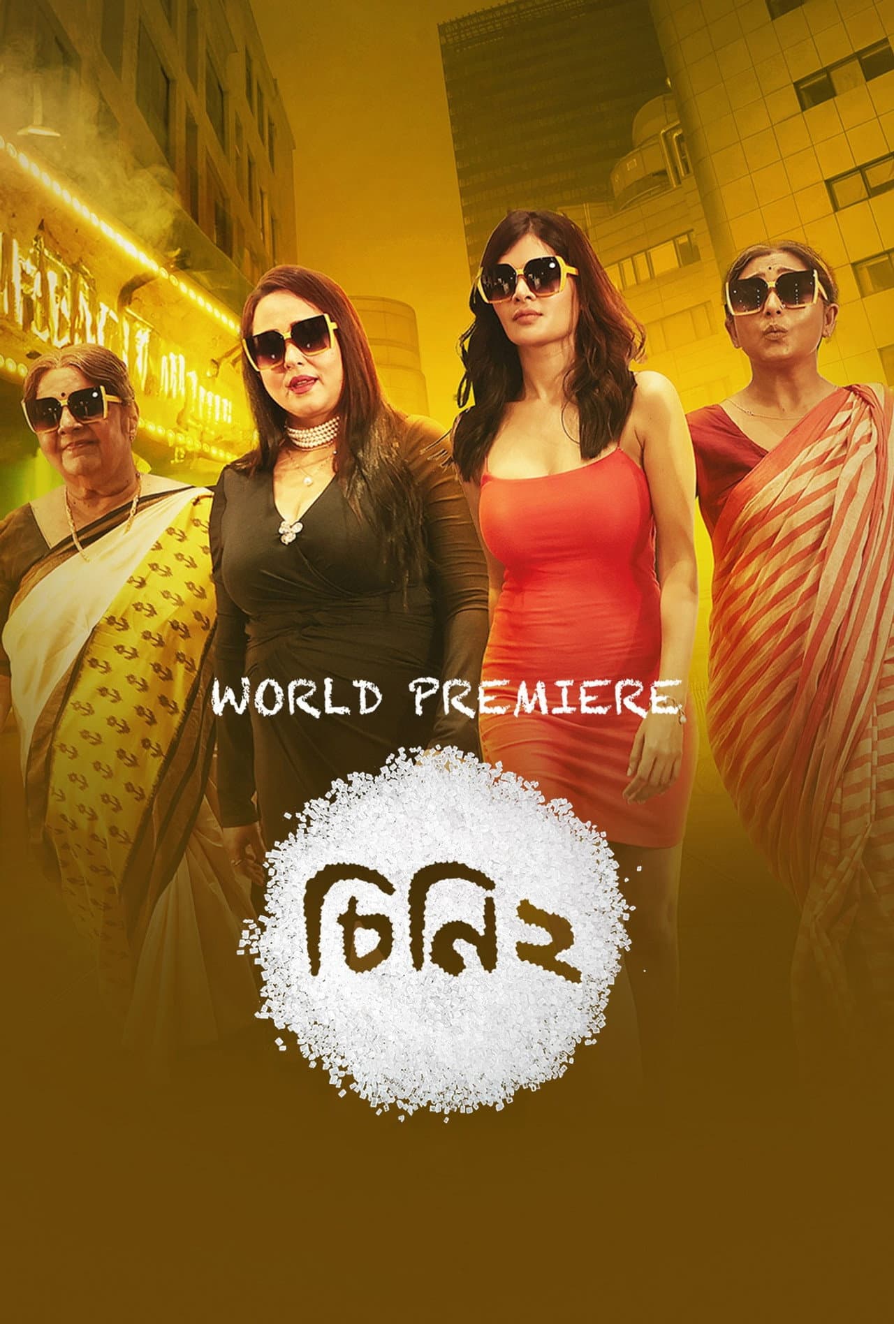 Cheeni 2 preview 2