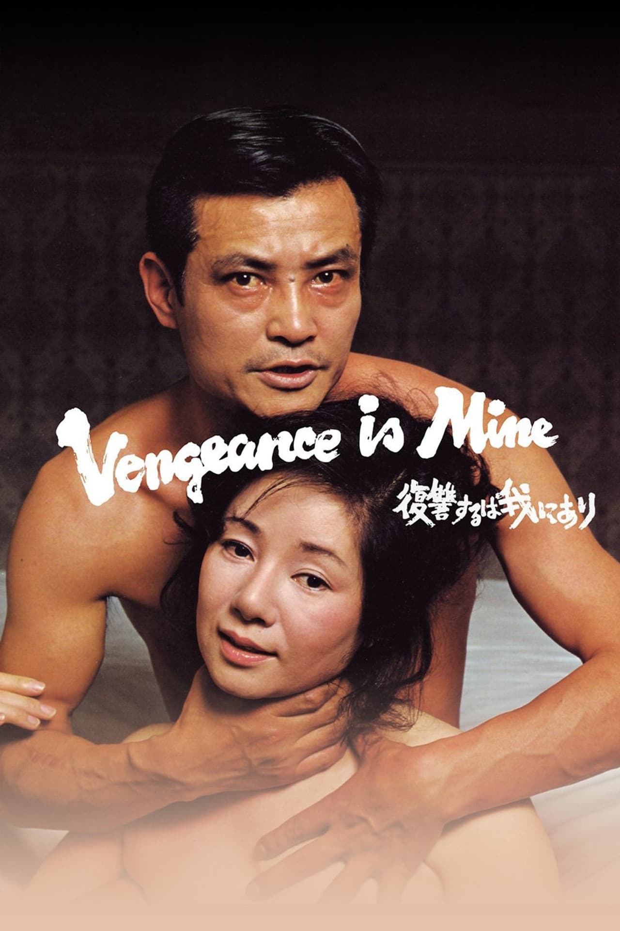 Vengeance Is Mine preview 2