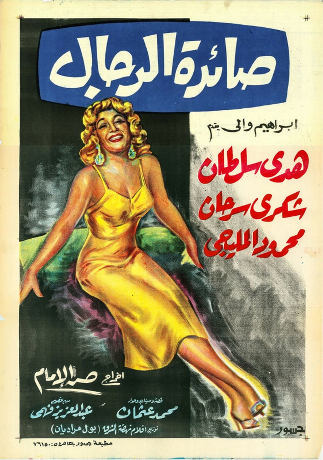 Saedat El Rigal preview 2