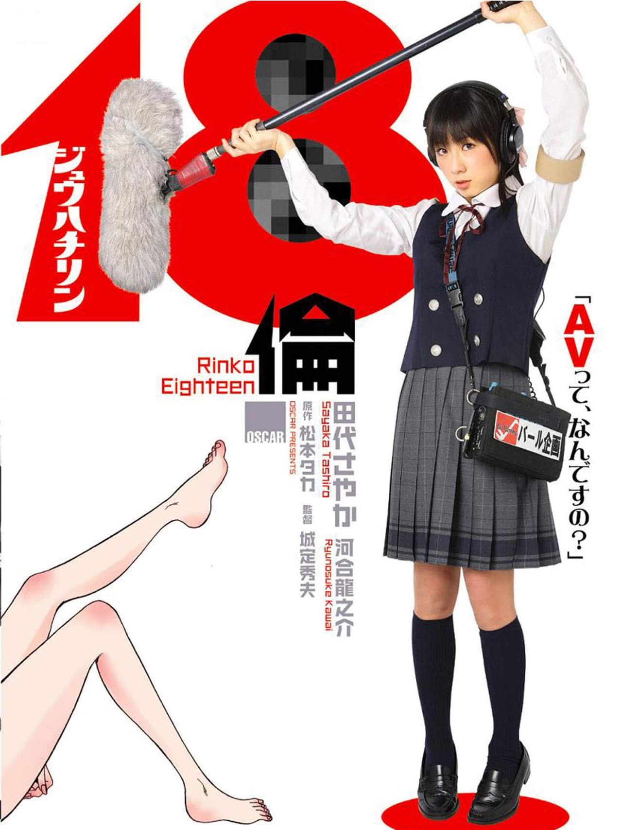 Rinko Eighteen preview 2
