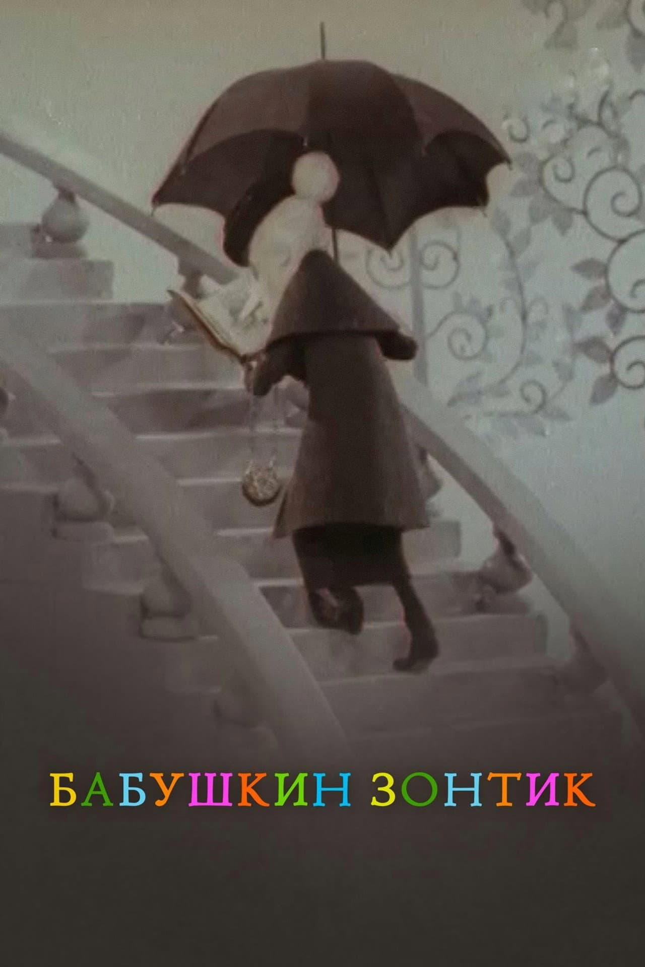 Grandma's Umbrella preview 1