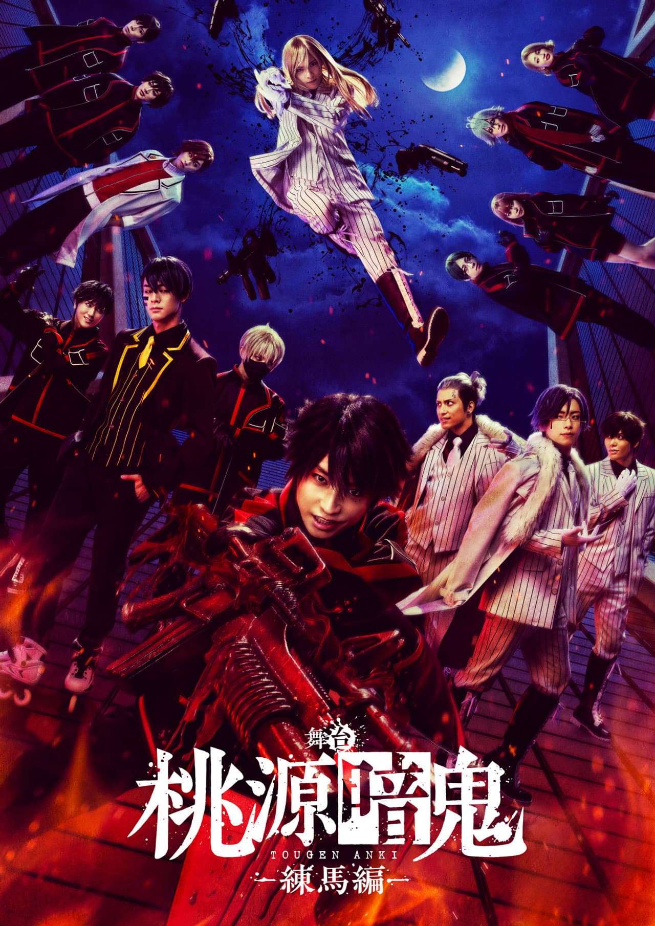 Tougen Anki: The Stage - Nerima Arc - preview 2