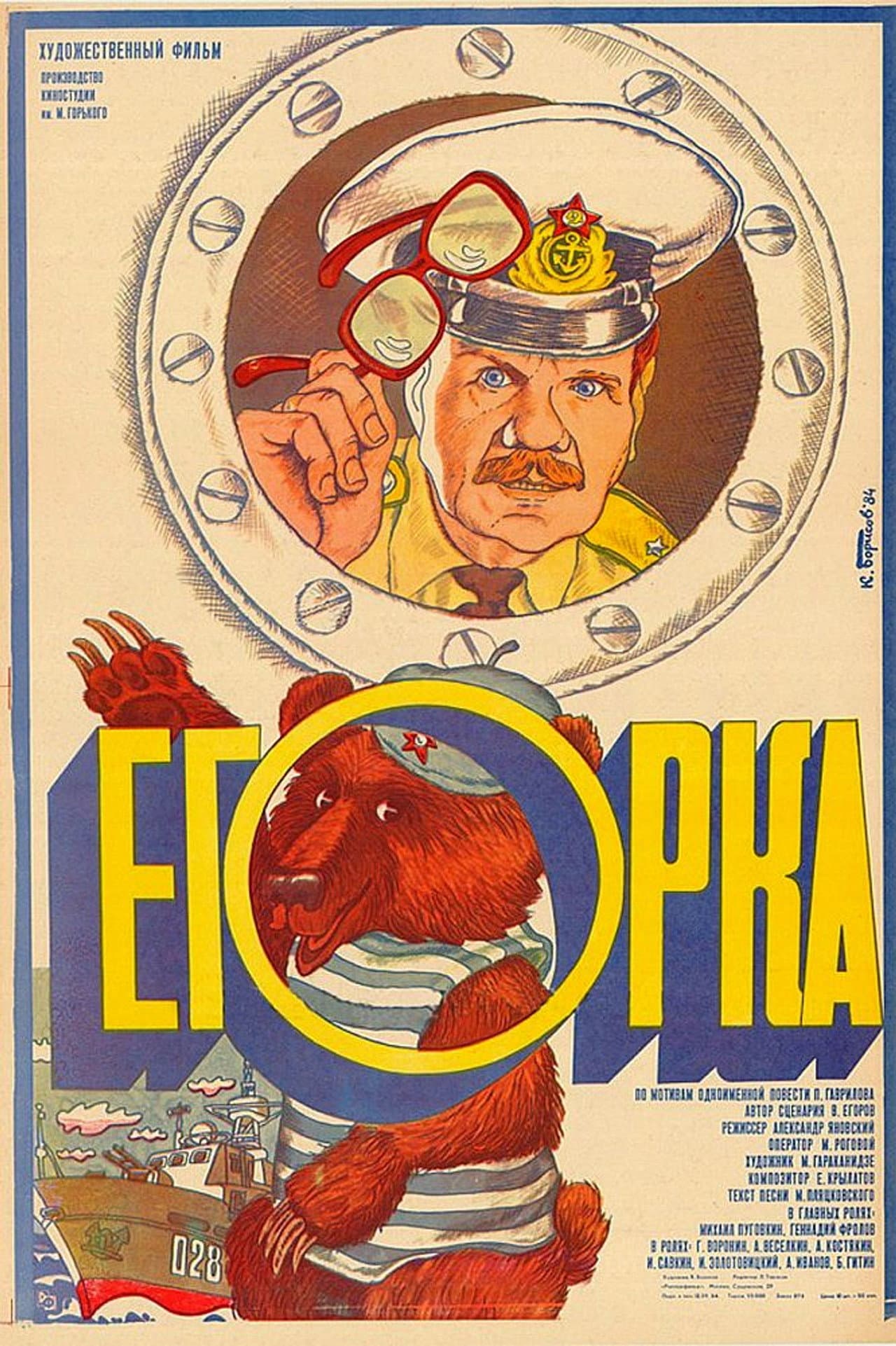 Egorka preview 2
