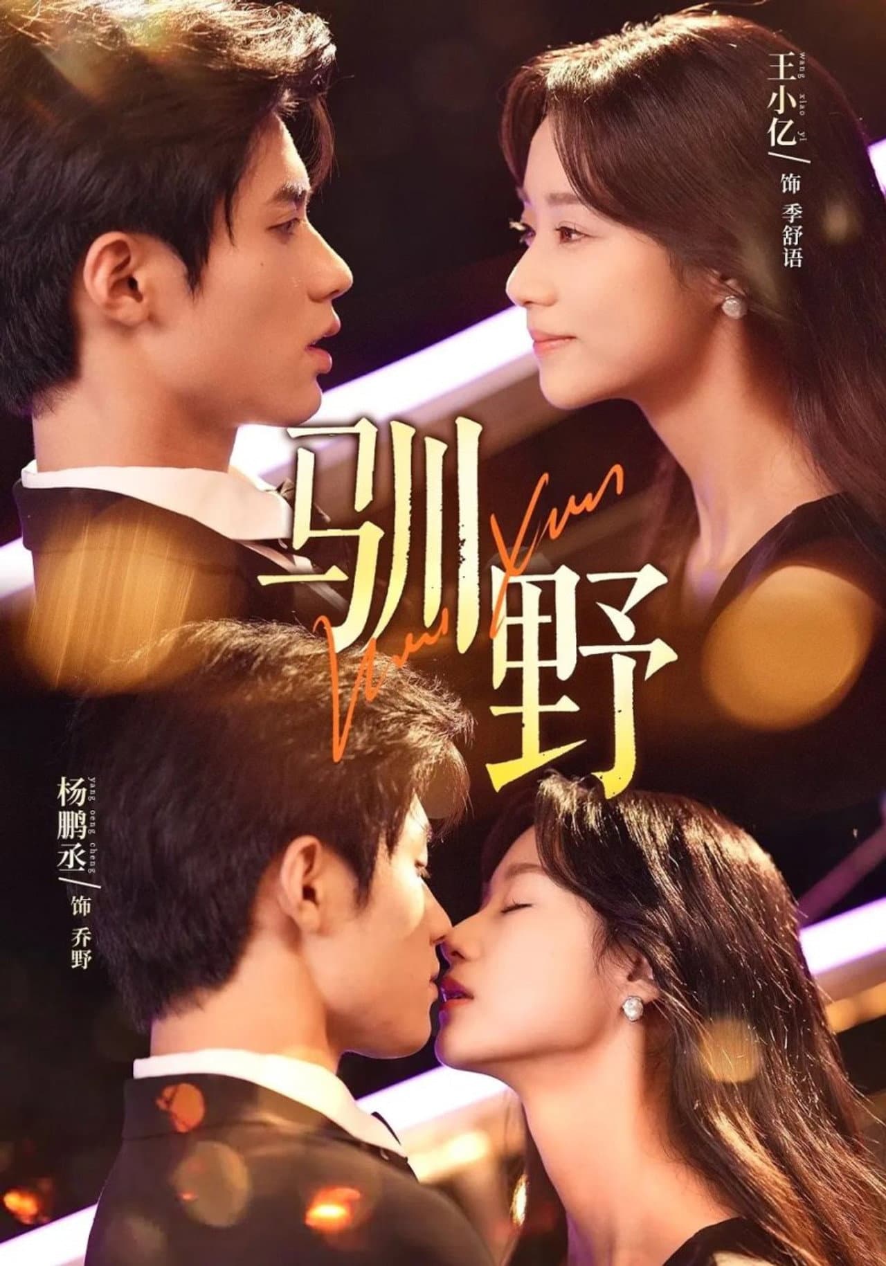 Tamed by Temptation preview 1