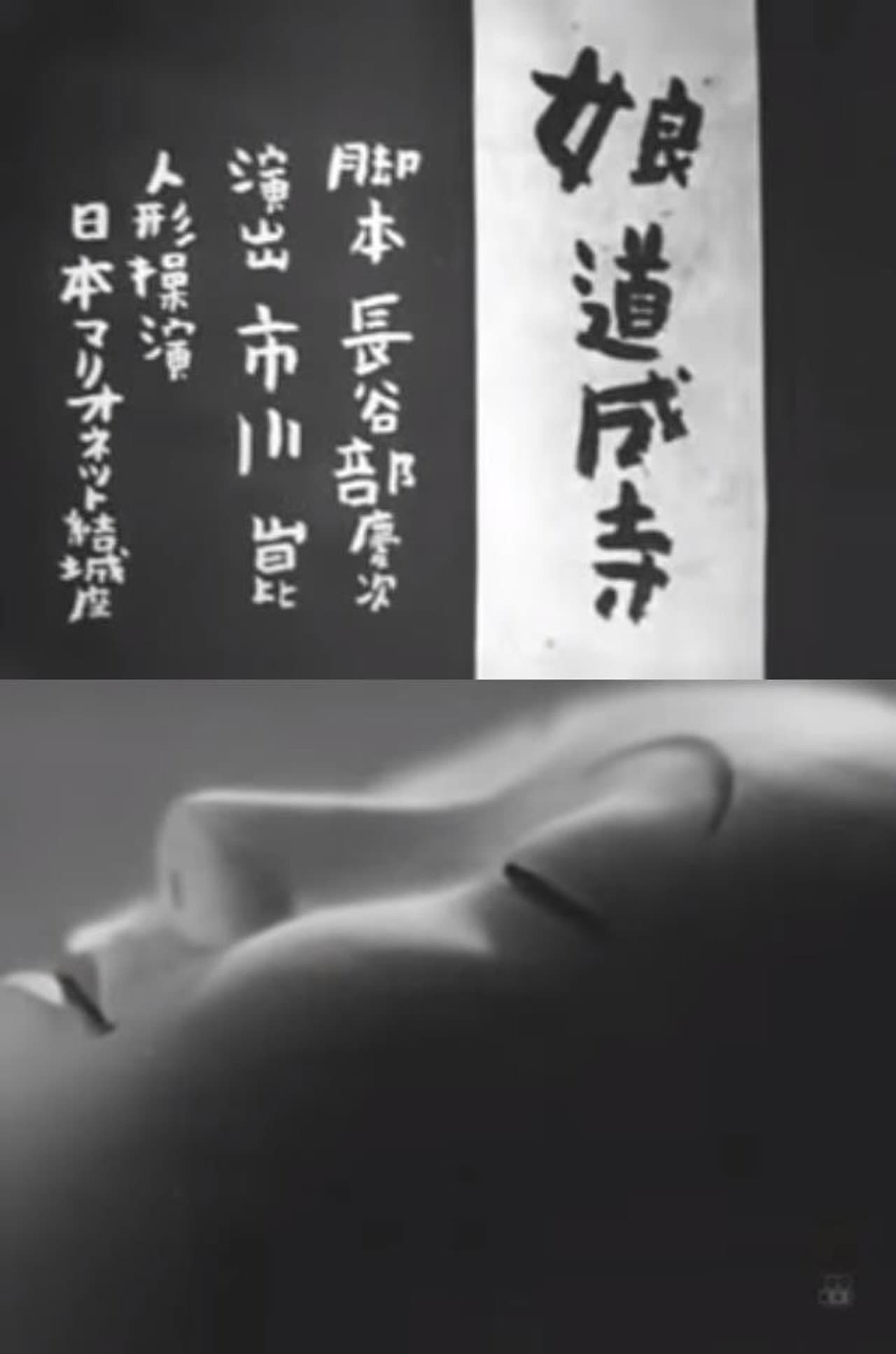 A Girl At Dojo Temple preview 1