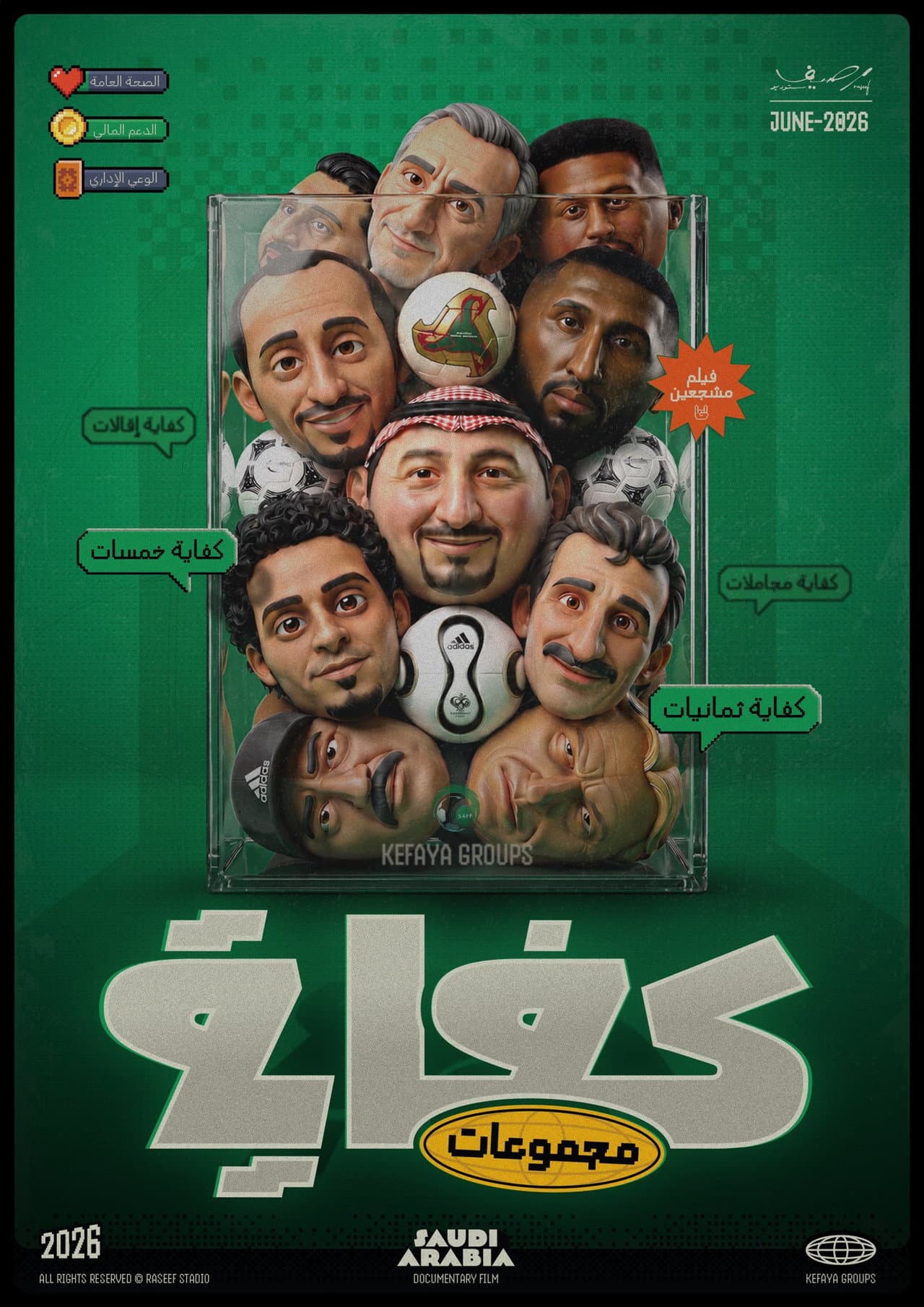 Kefaya groups preview 1