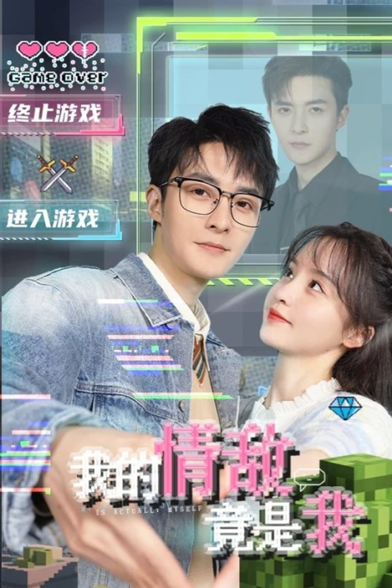 My Rival in Love is Me preview 1