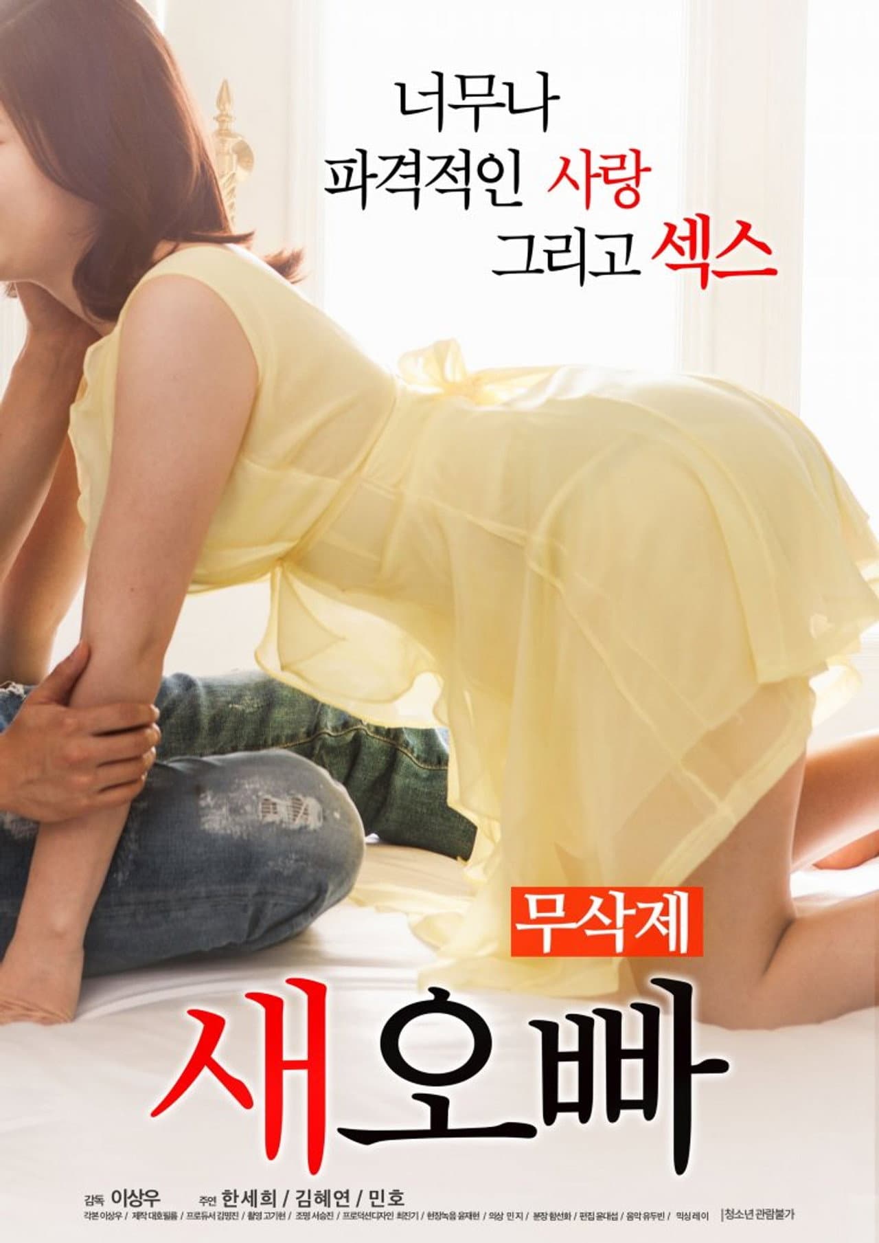 Step-Brother preview 2