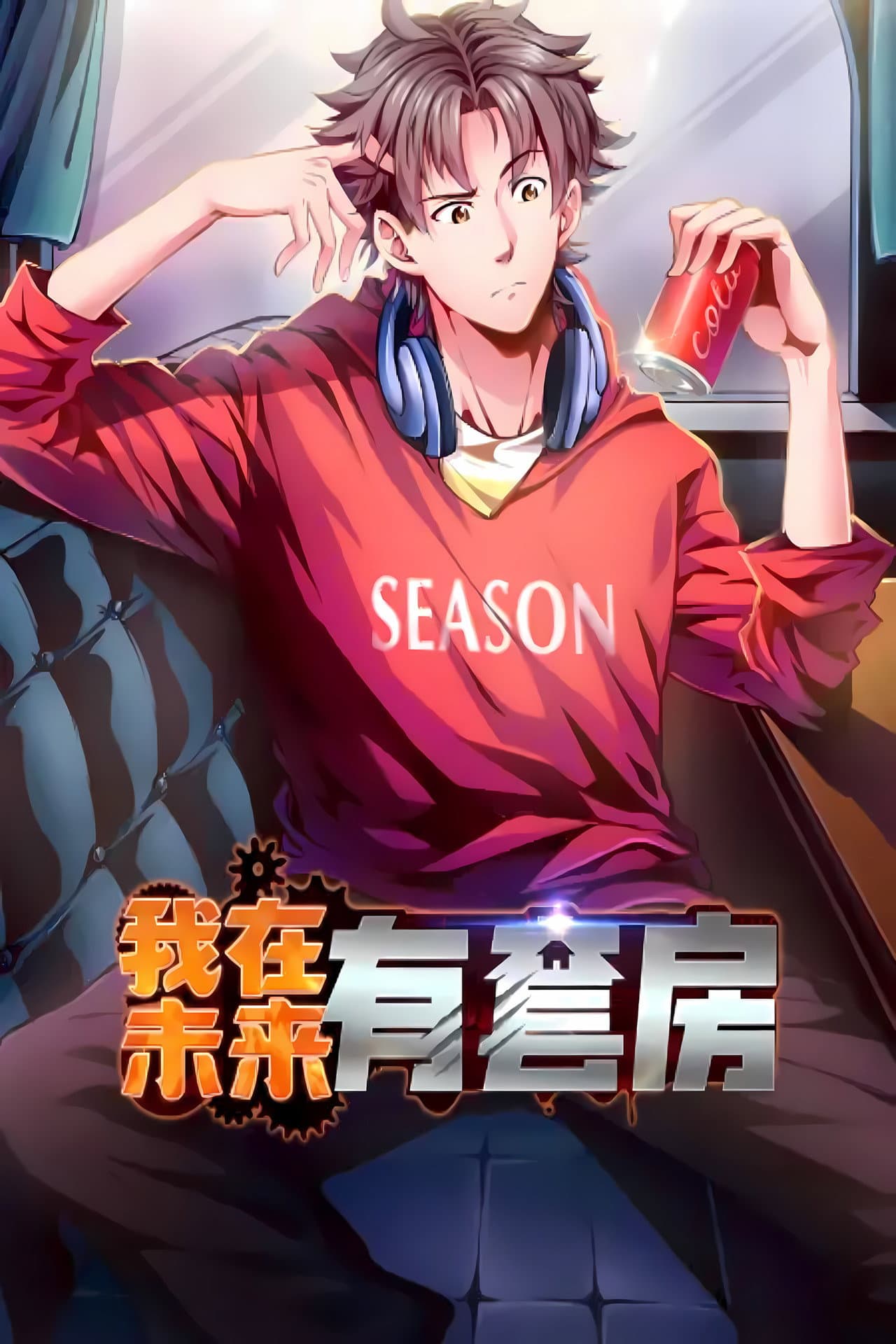 Season 1