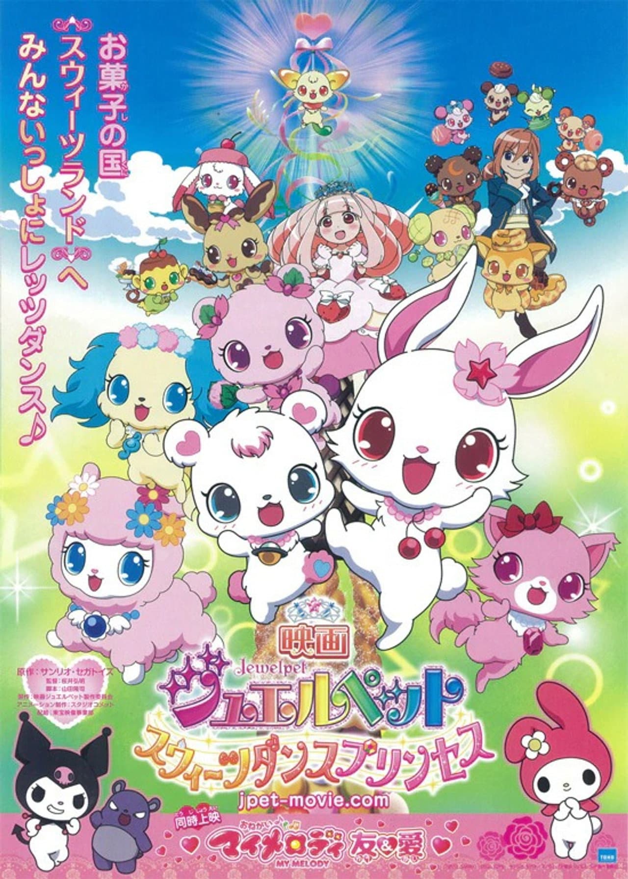 Jewelpet the Movie: Sweets Dance Princess preview 2