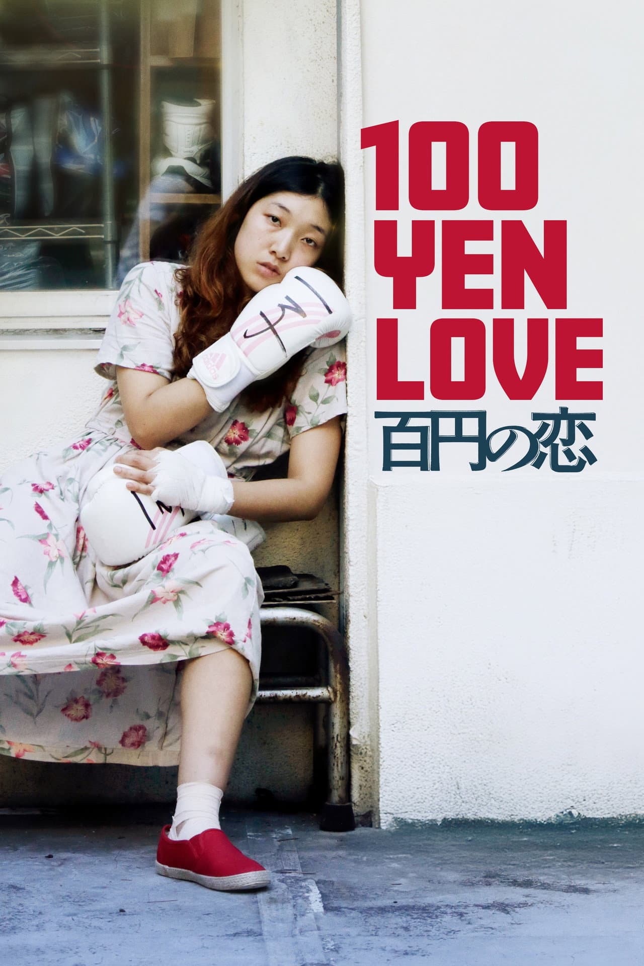 100 Yen Love preview 2