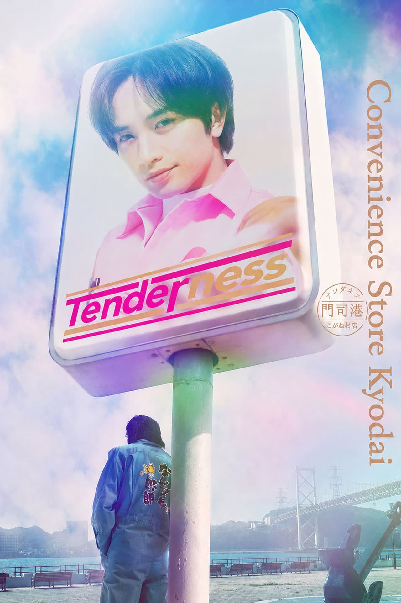 Convenience Store Kyodai preview 2