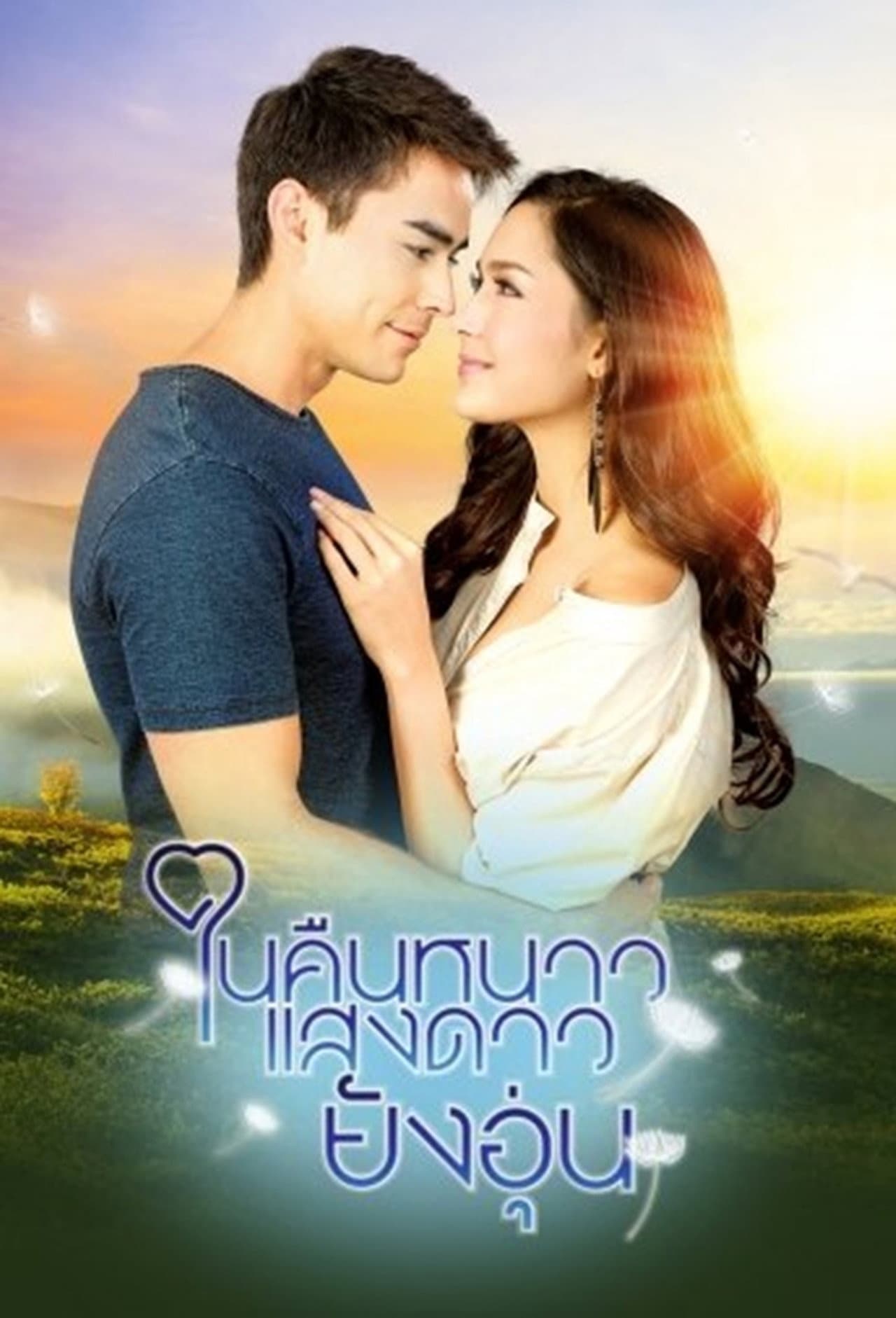 Nai Keun Nao Sang Dao Yung Oun preview 2